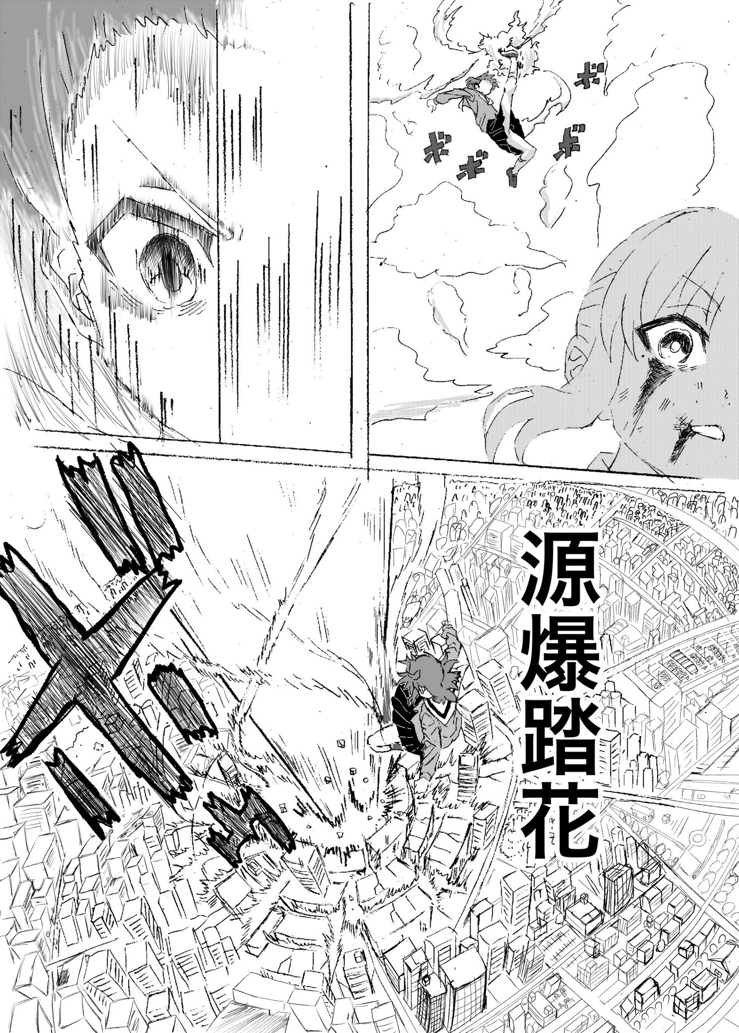 Twitfiend Saga  Chapter 4 「急襲」 page 7