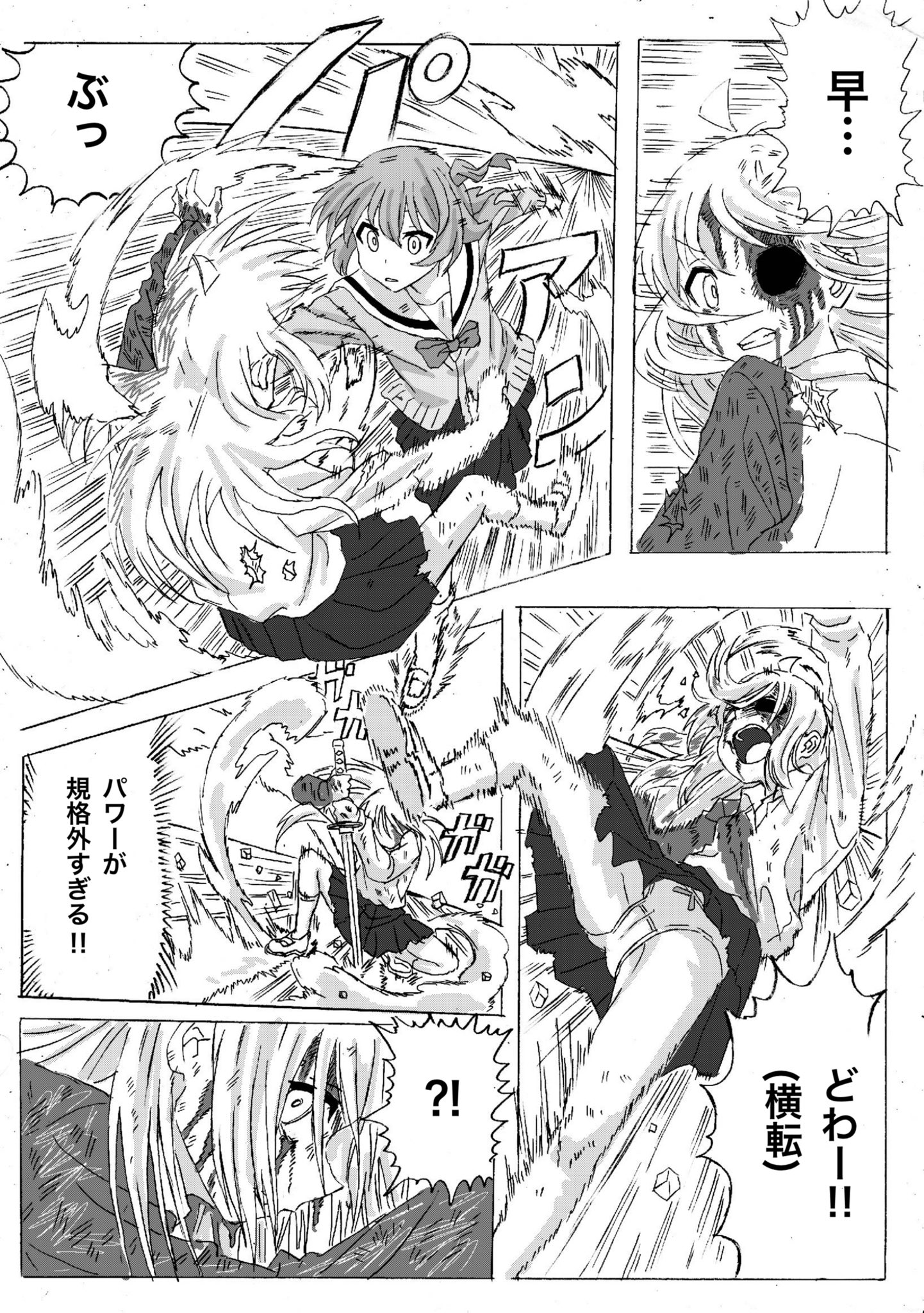 Twitfiend Saga  Chapter 5 「りえる死す」 page 2