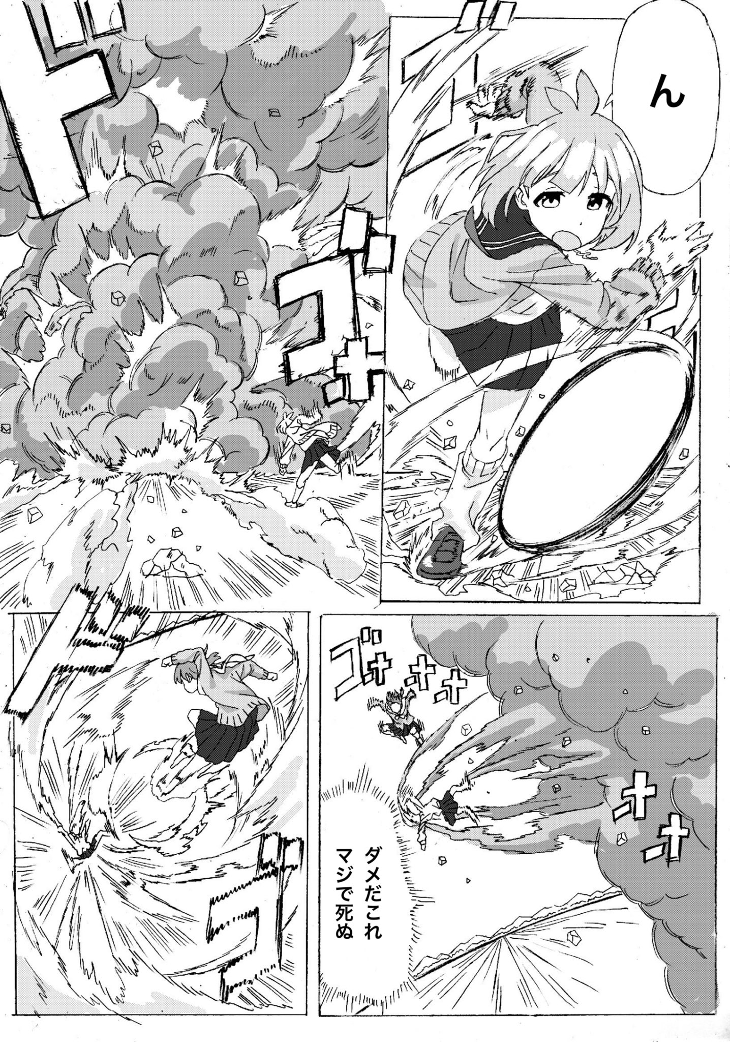 Twitfiend Saga  Chapter 5 「りえる死す」 page 3