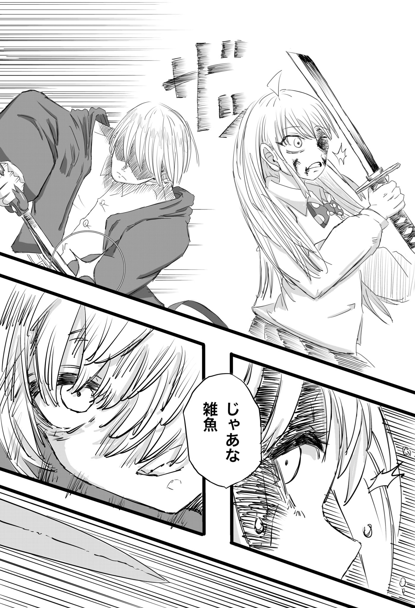 Twitfiend Saga  Chapter 5 「りえる死す」 page 6