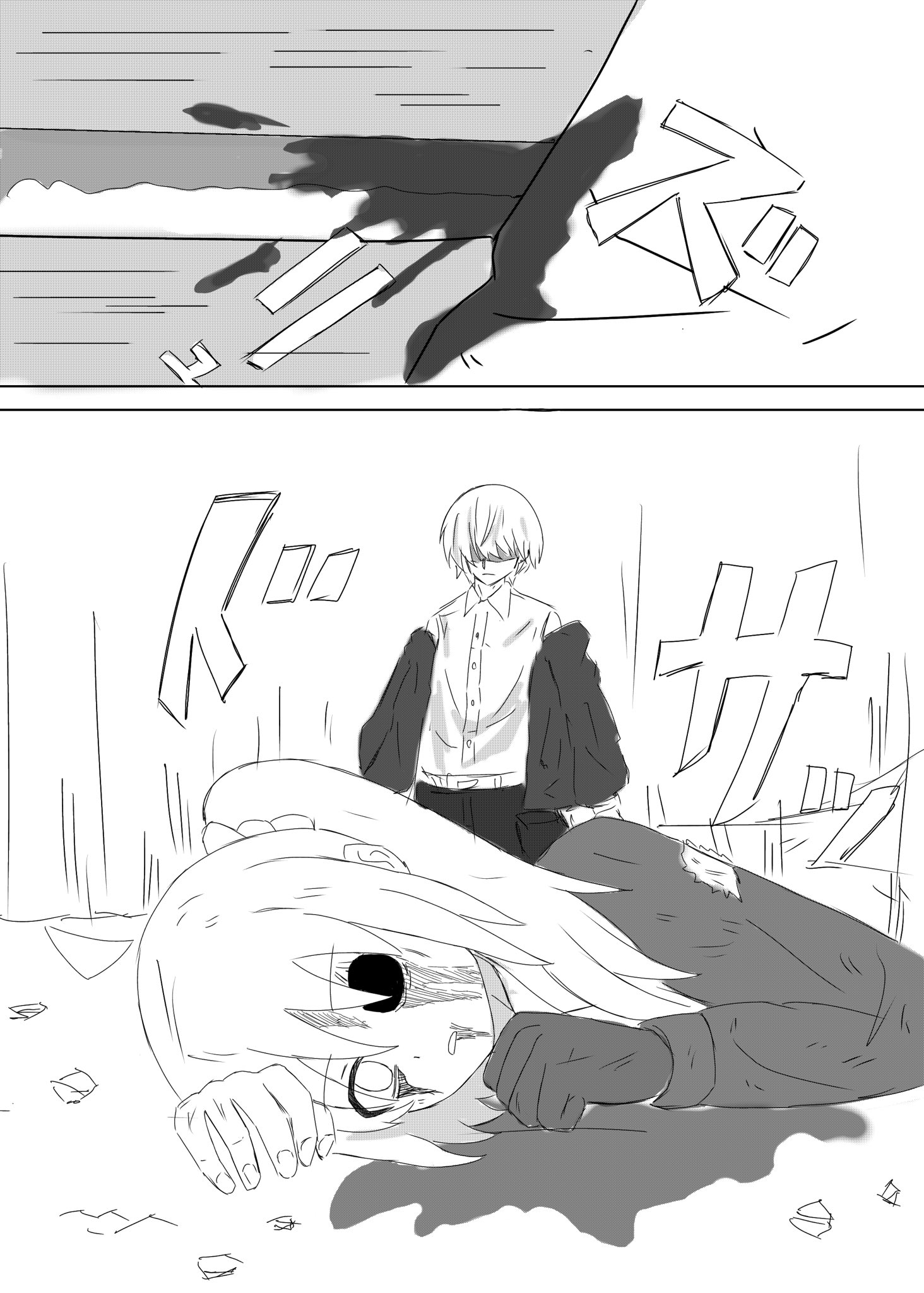 Twitfiend Saga  Chapter 5 「りえる死す」 page 9