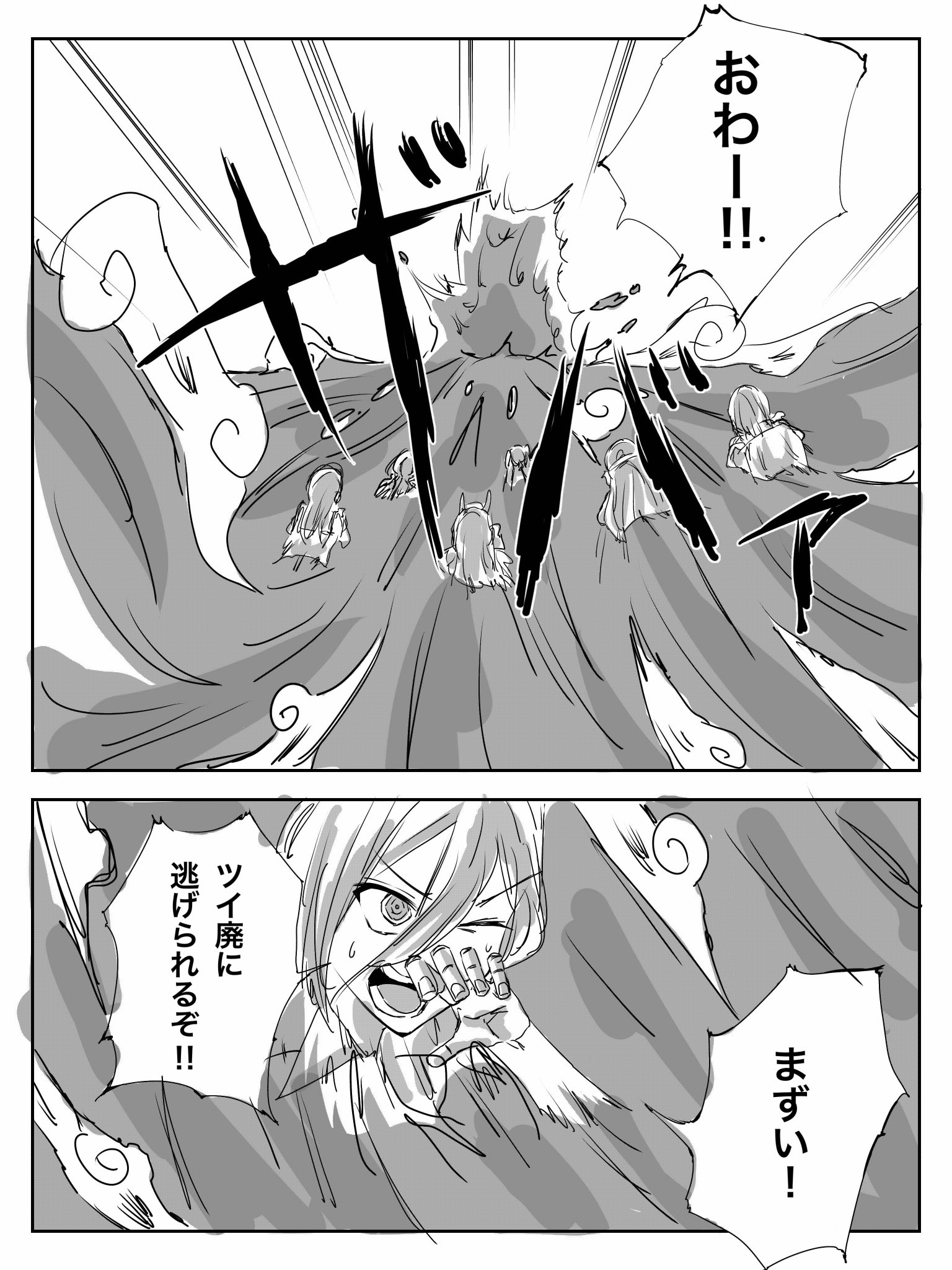 Twitfiend Saga  Chapter 6 「震災」 page 14