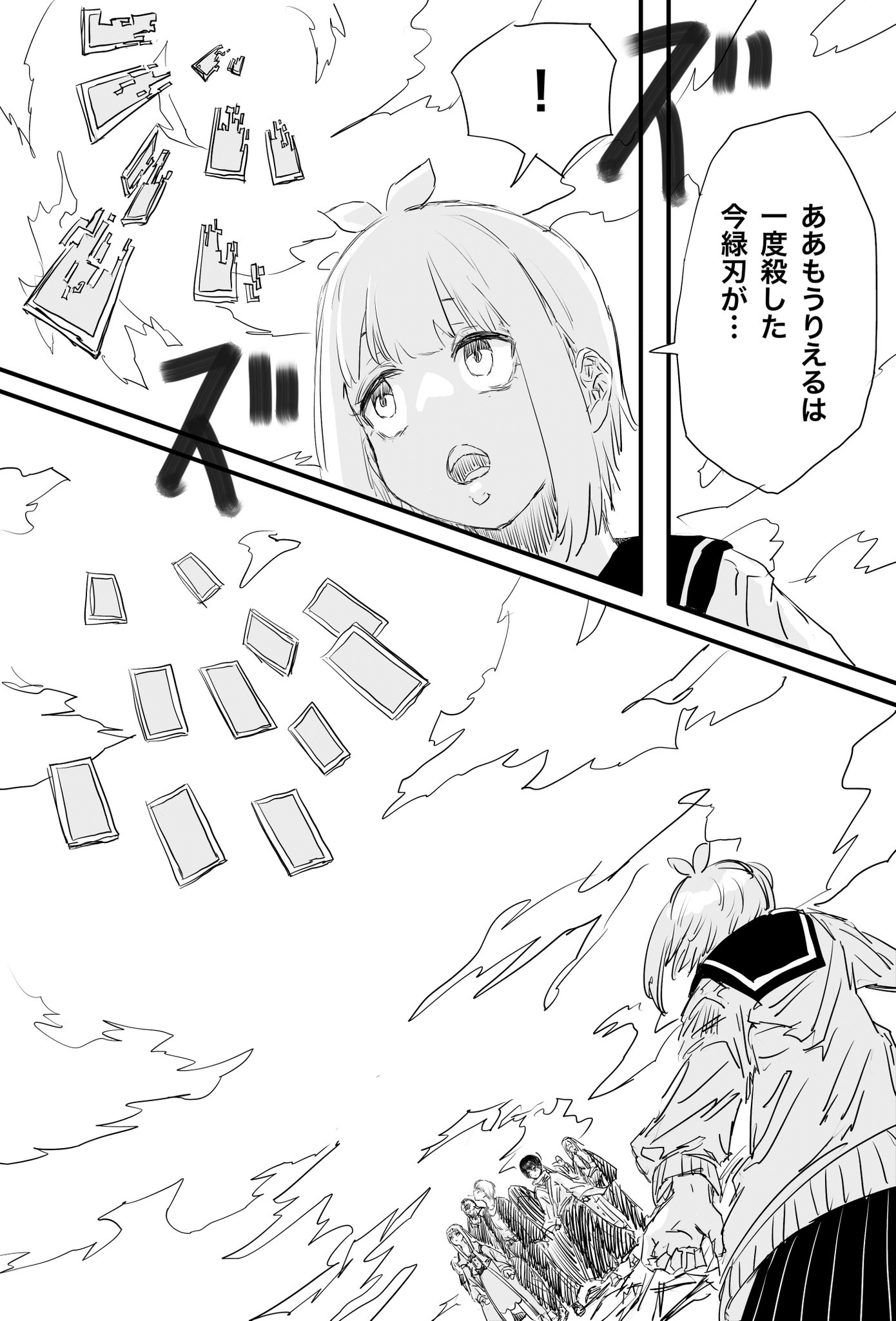 Twitfiend Saga  Chapter 6 「震災」 page 8