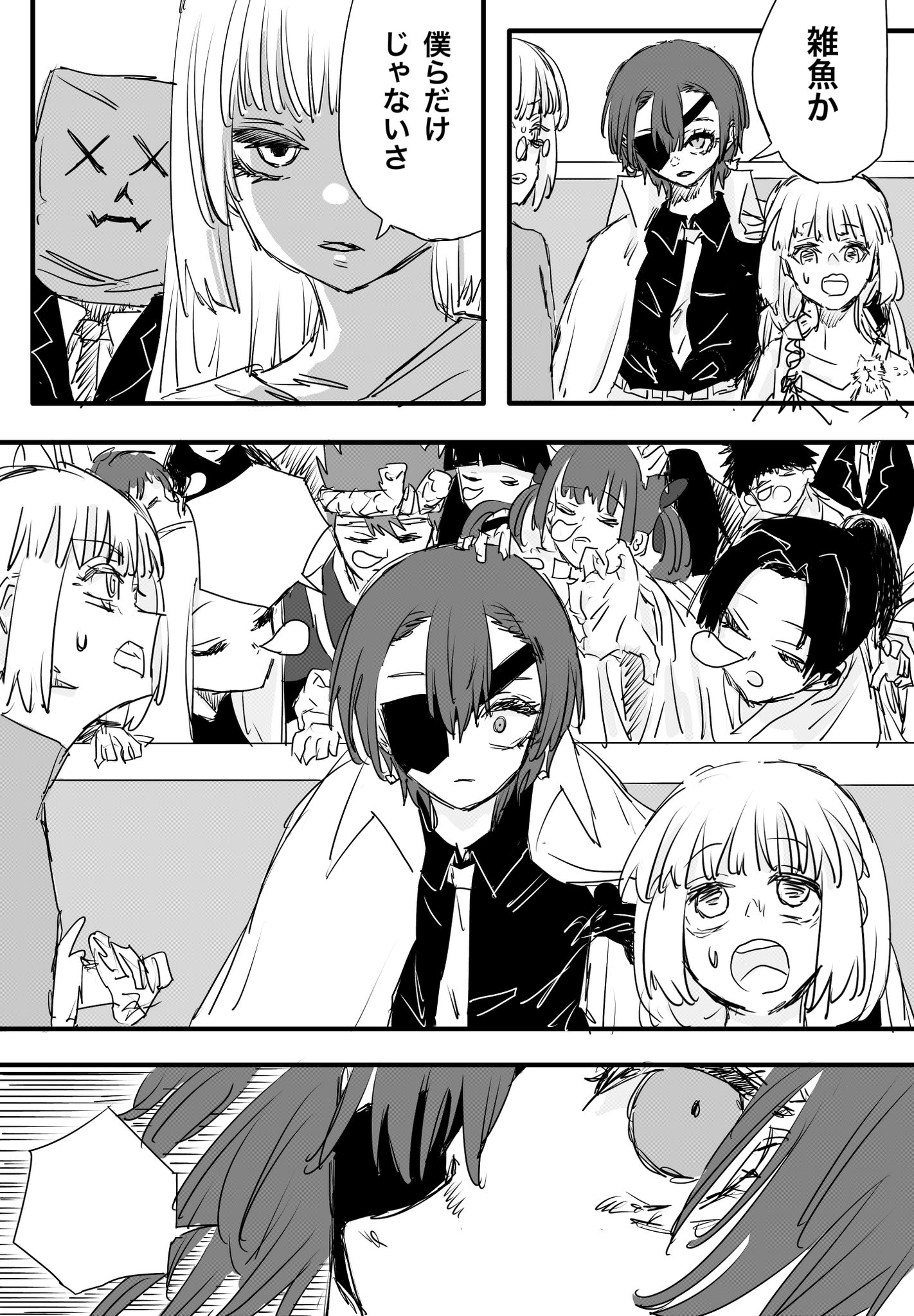 Twitfiend Saga  Chapter 7 「尖閣列車-序-」 page 14