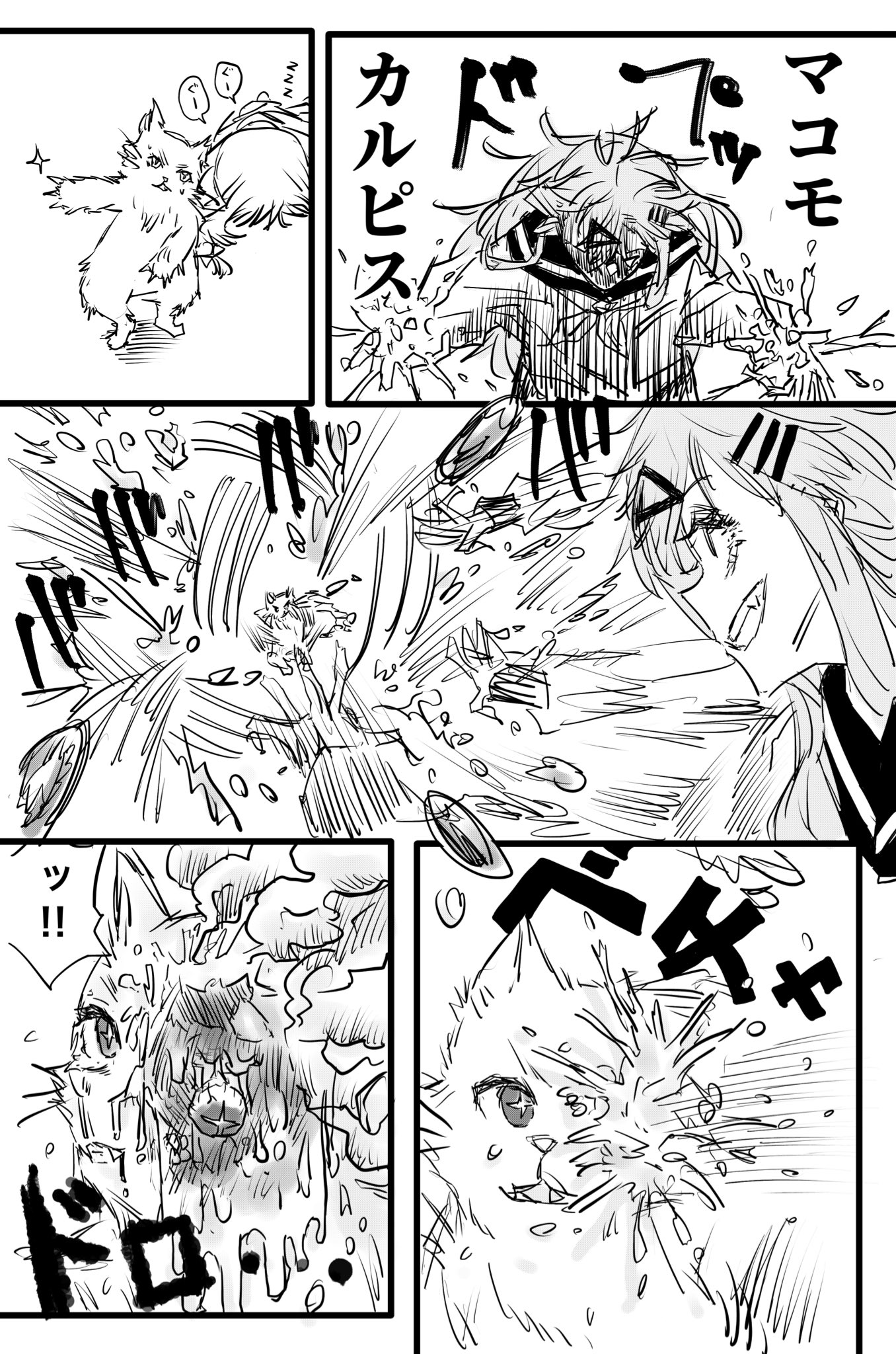 Twitfiend Saga  Chapter 8 「尖閣列車-破-」 page 13