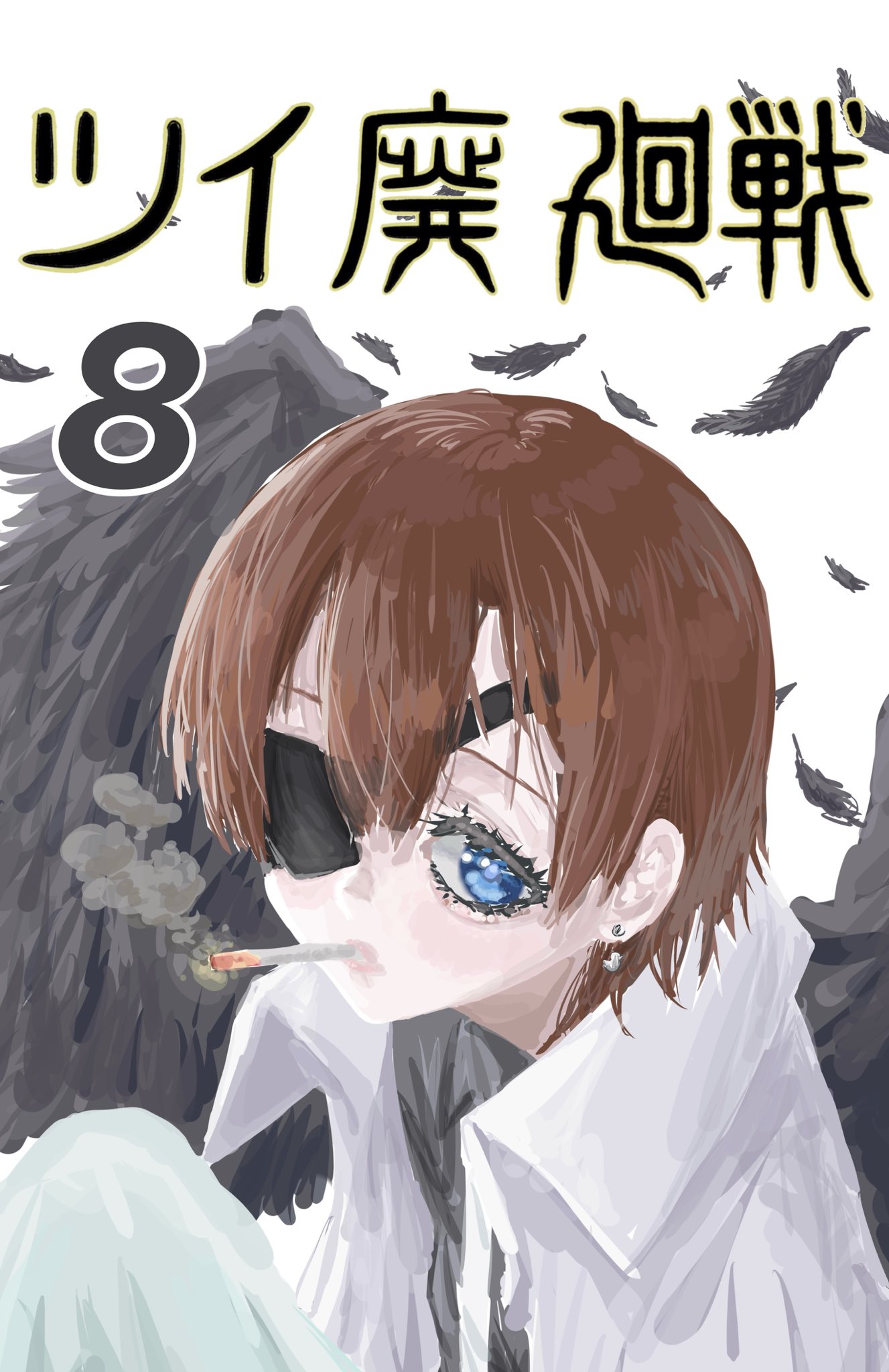Twitfiend Saga  Chapter 8 「尖閣列車-破-」 page 1