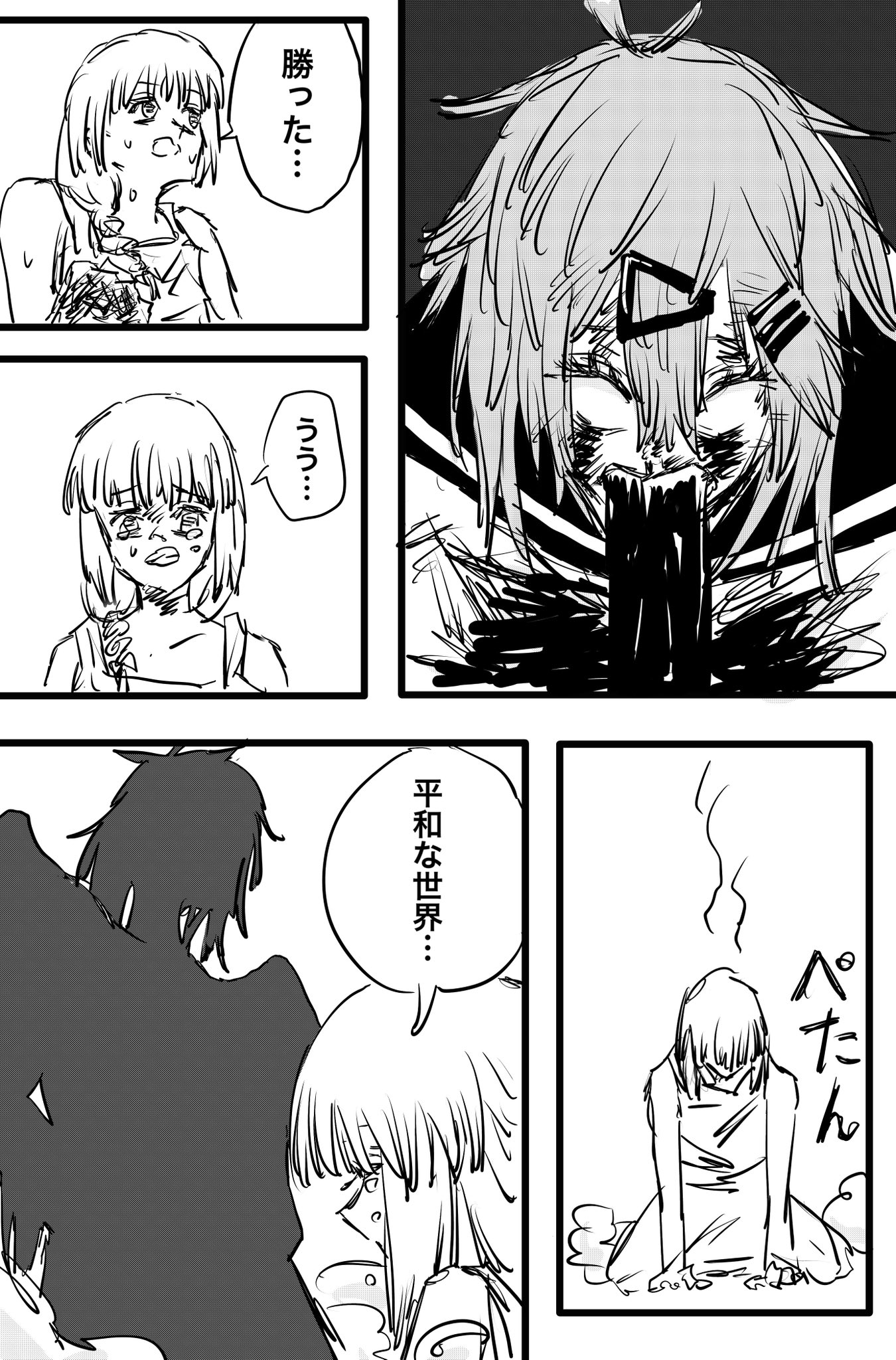 Twitfiend Saga  Chapter 9.1 「尖閣列車-急-」 全年齢対象 ver. page 10