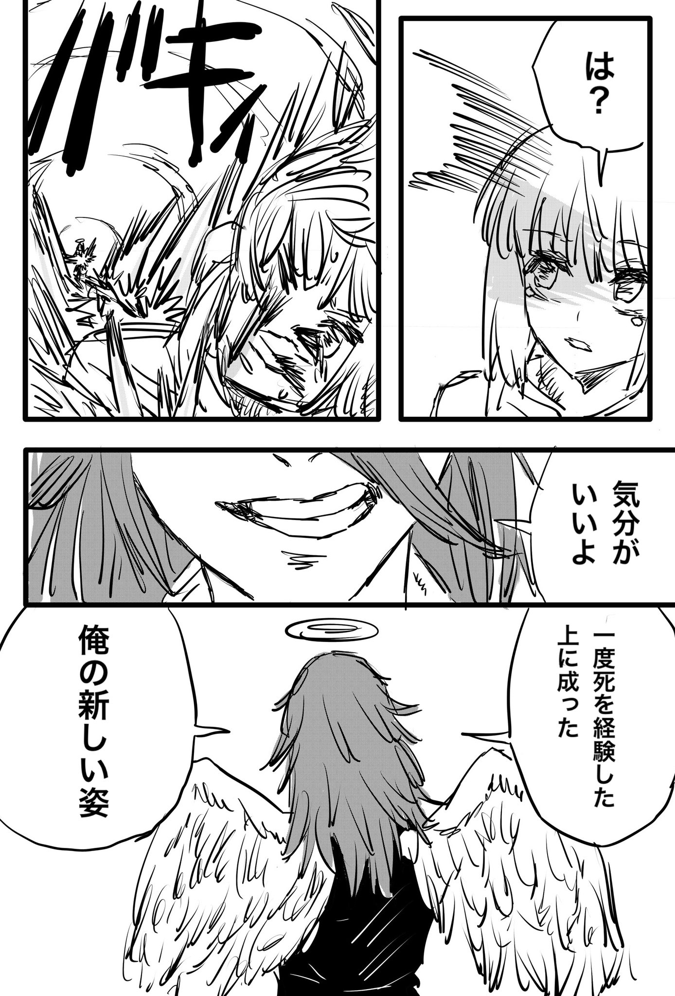 Twitfiend Saga  Chapter 9.1 「尖閣列車-急-」 全年齢対象 ver. page 11