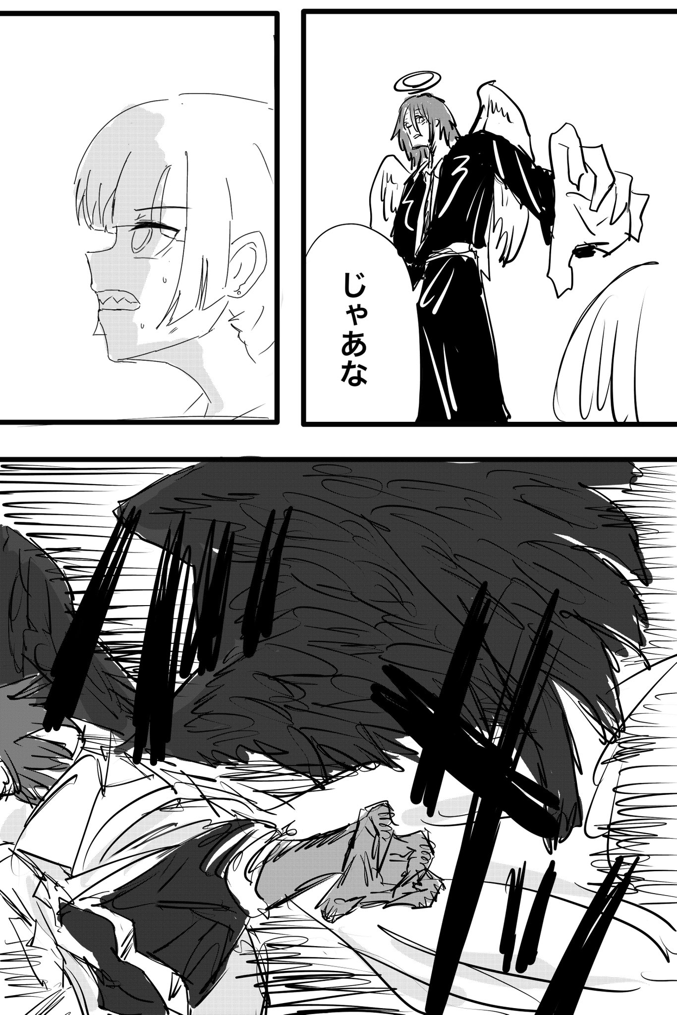 Twitfiend Saga  Chapter 9.1 「尖閣列車-急-」 全年齢対象 ver. page 13