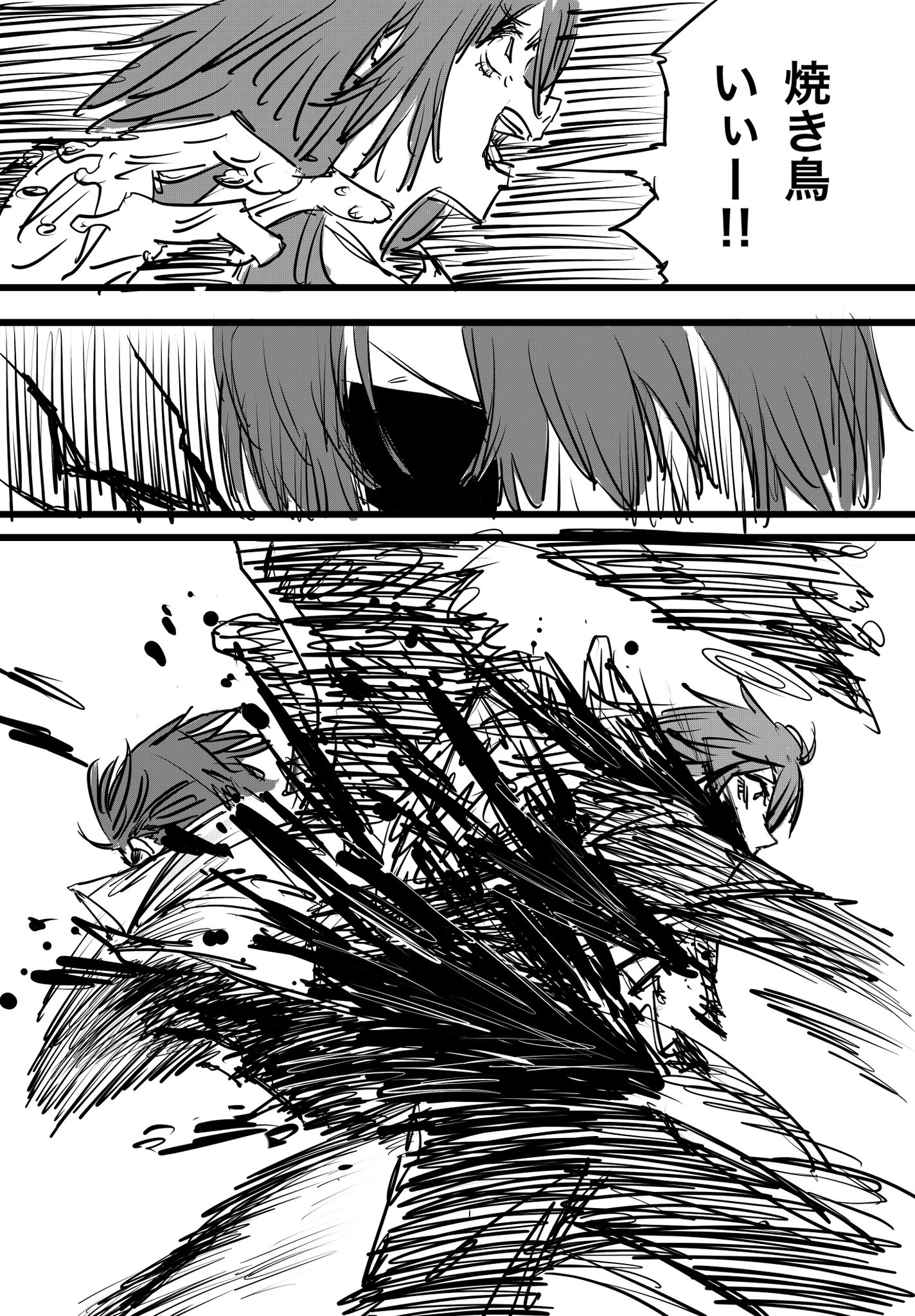 Twitfiend Saga  Chapter 9.1 「尖閣列車-急-」 全年齢対象 ver. page 15
