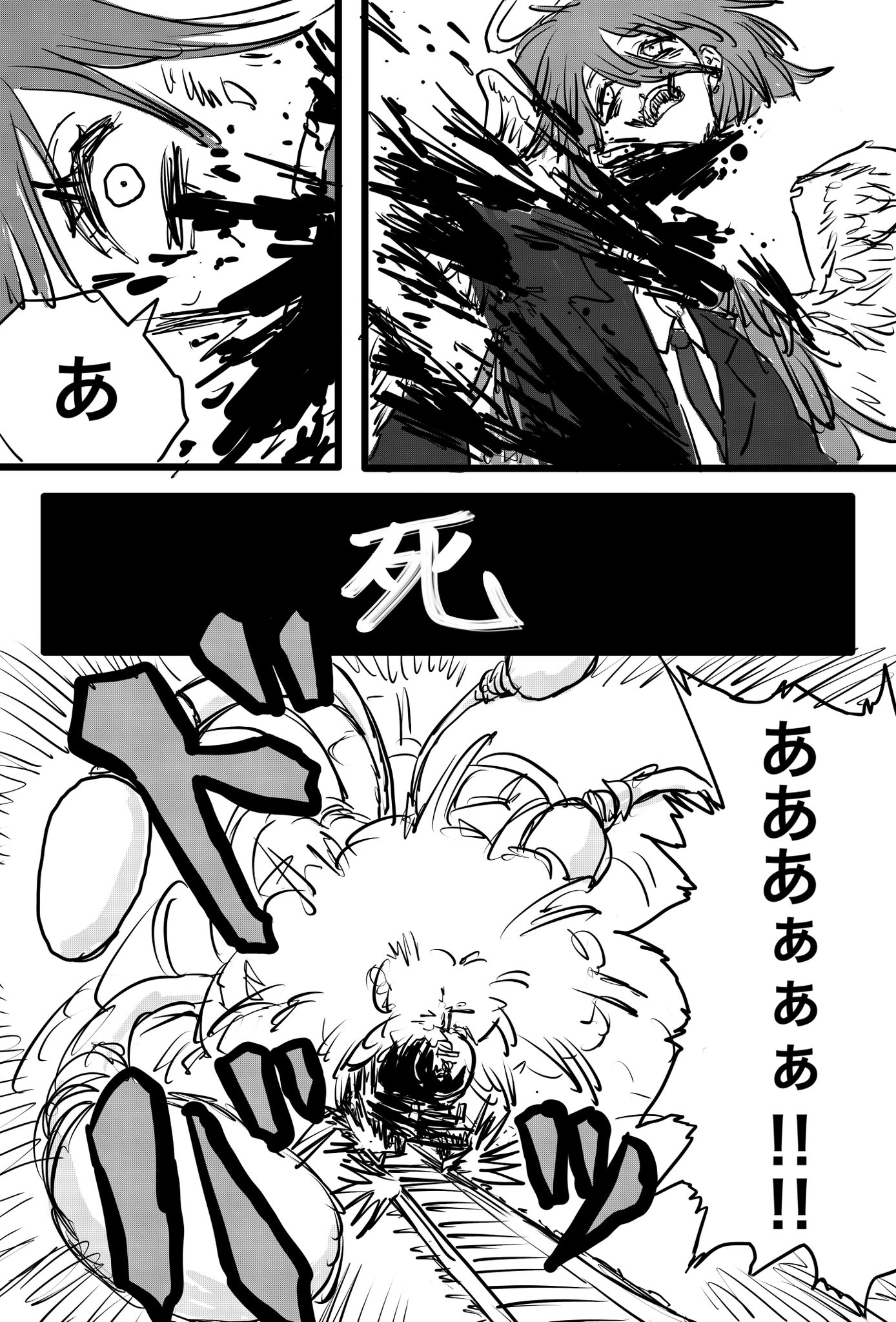 Twitfiend Saga  Chapter 9.1 「尖閣列車-急-」 全年齢対象 ver. page 16