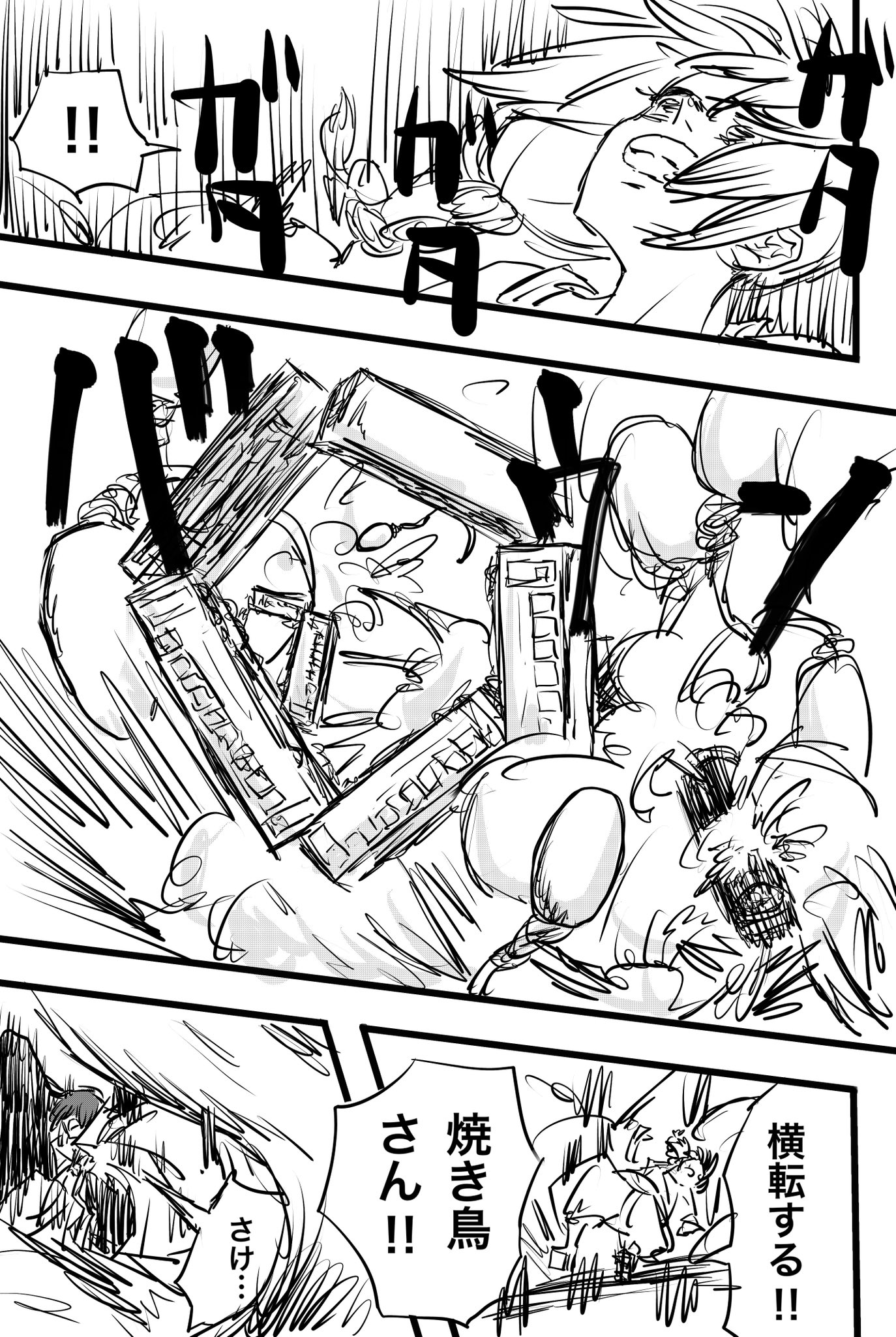 Twitfiend Saga  Chapter 9.1 「尖閣列車-急-」 全年齢対象 ver. page 17