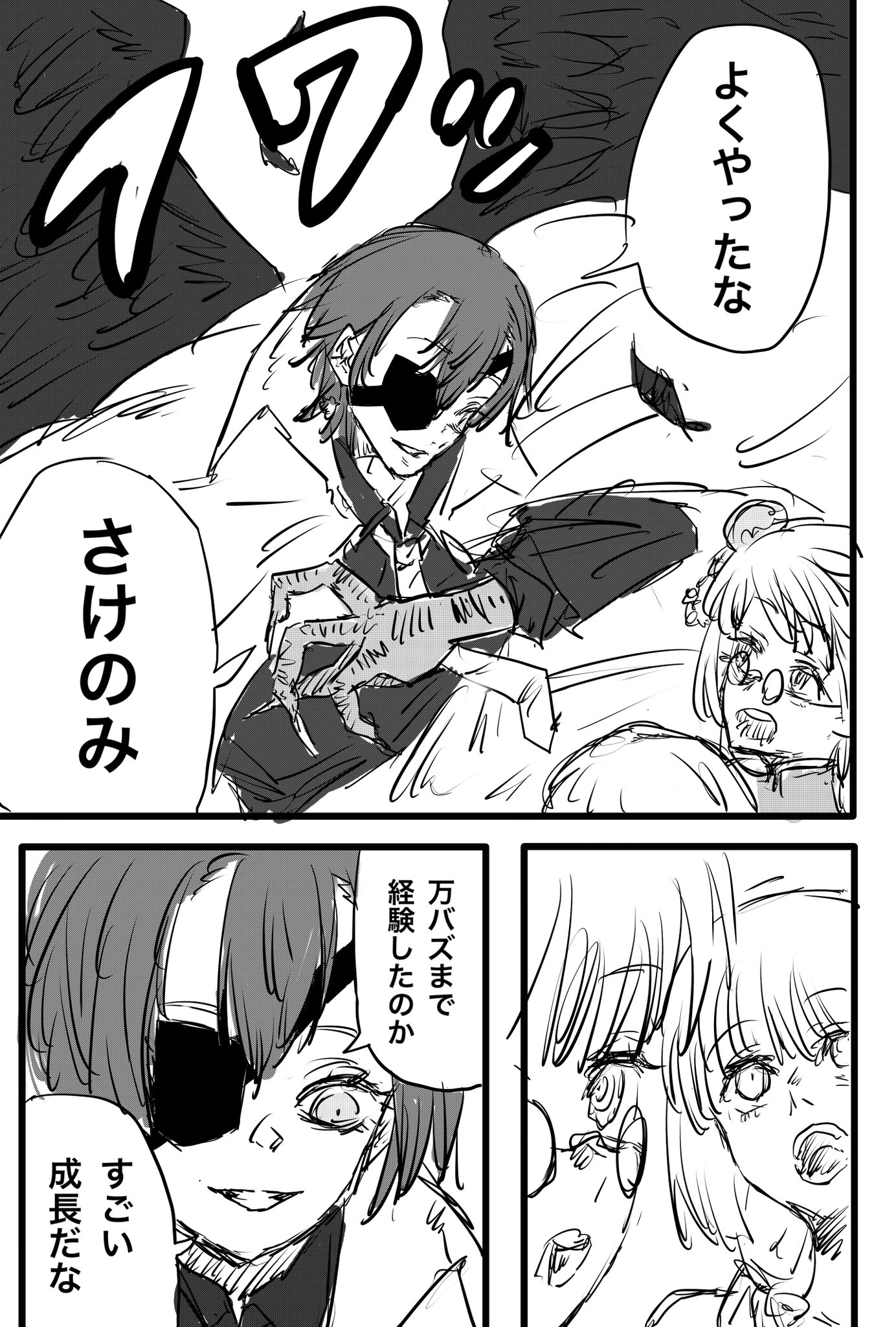 Twitfiend Saga  Chapter 9.1 「尖閣列車-急-」 全年齢対象 ver. page 20