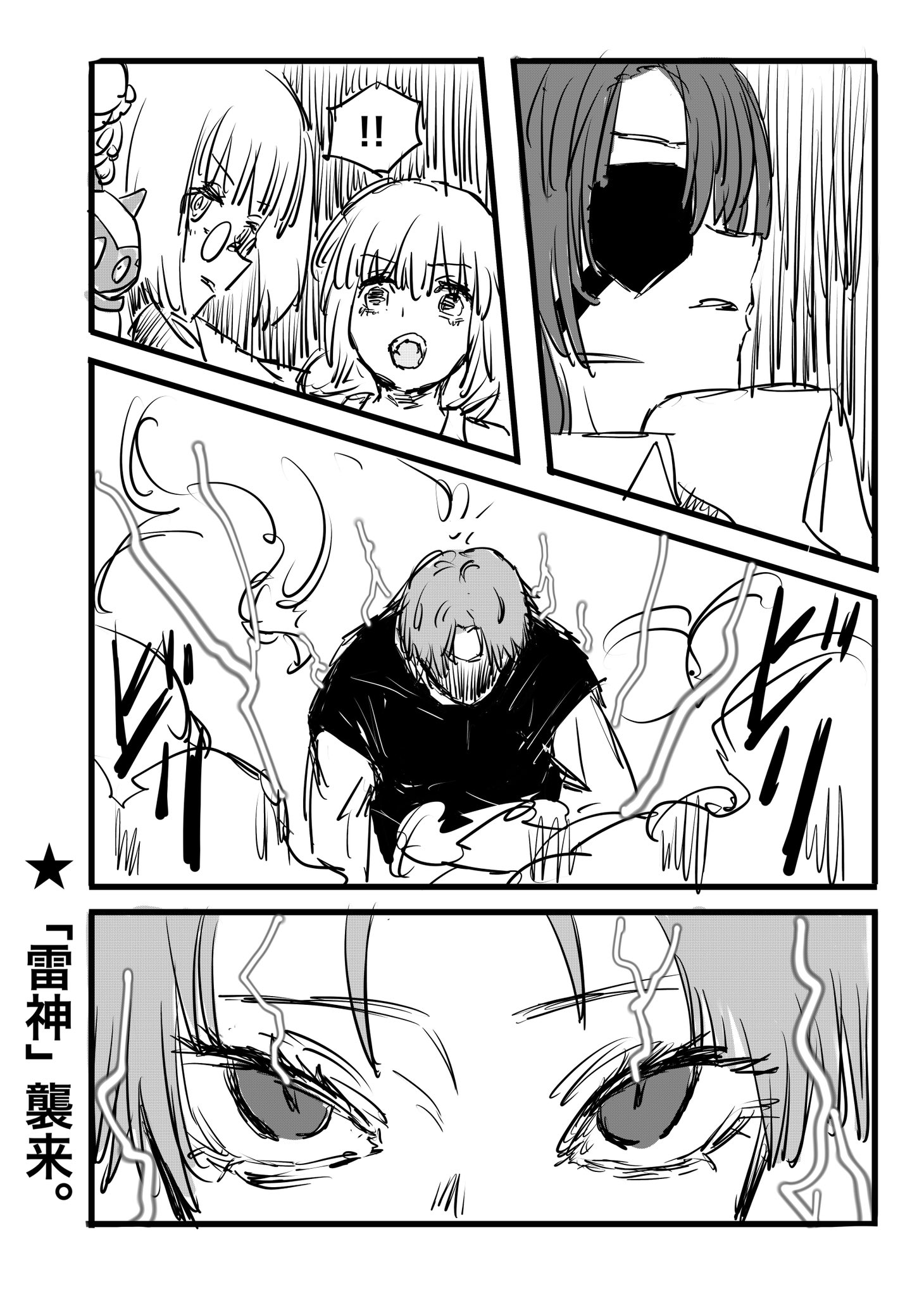 Twitfiend Saga  Chapter 9.1 「尖閣列車-急-」 全年齢対象 ver. page 22