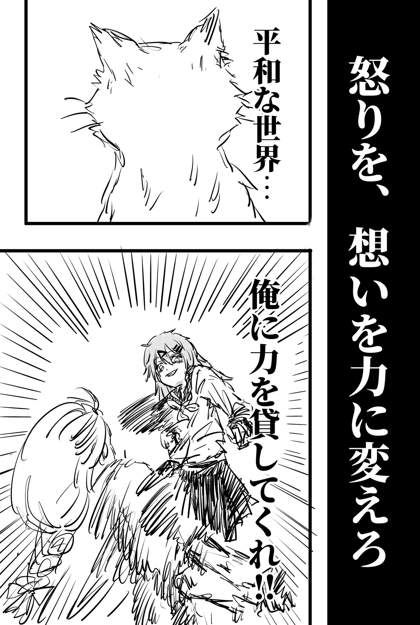 Twitfiend Saga  Chapter 9.1 「尖閣列車-急-」 全年齢対象 ver. page 5