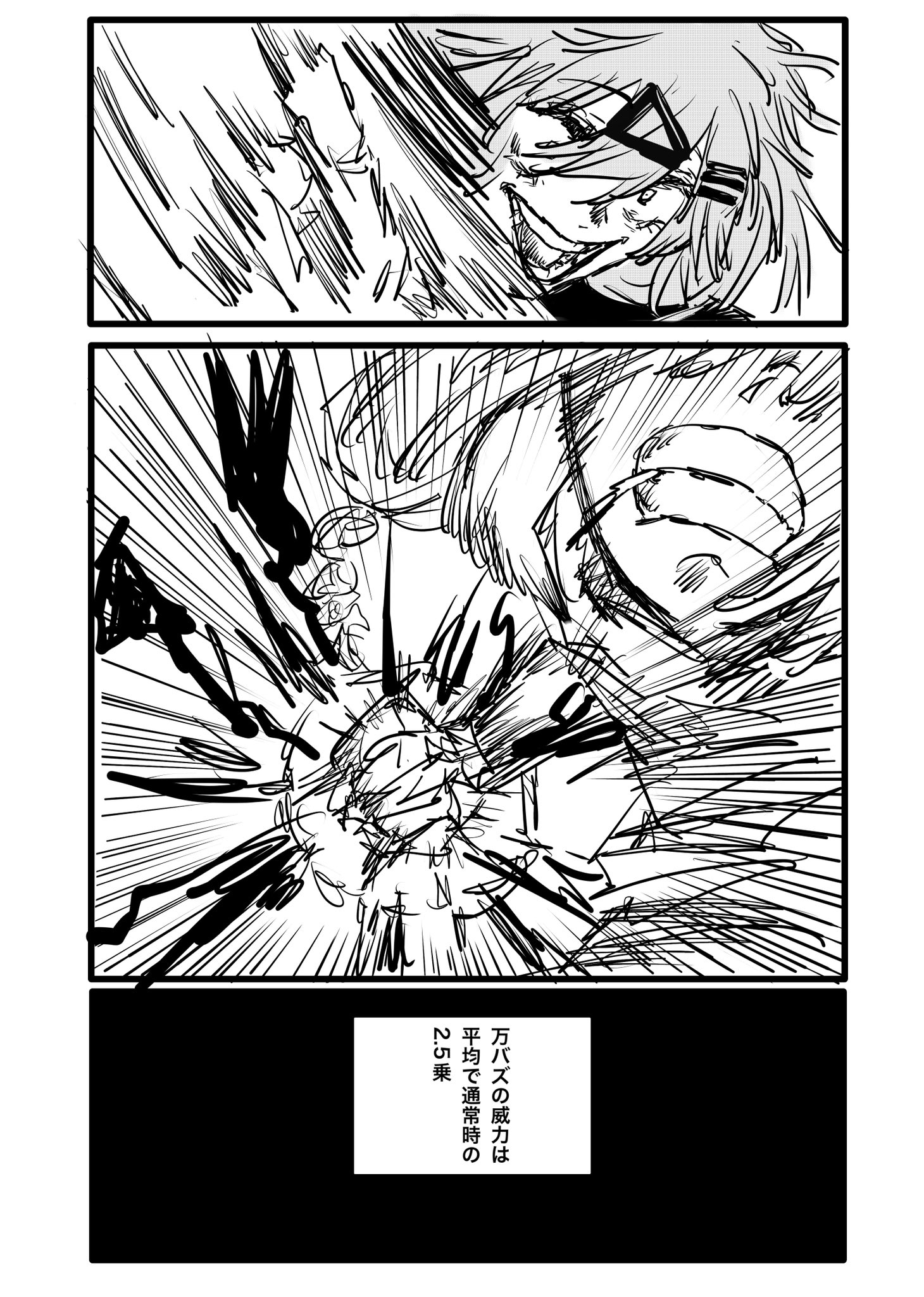 Twitfiend Saga  Chapter 9.1 「尖閣列車-急-」 全年齢対象 ver. page 6