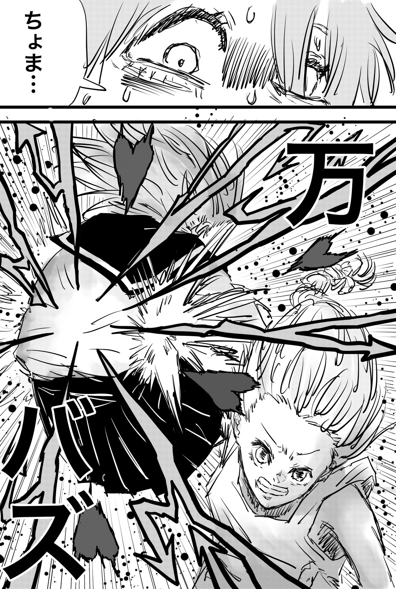 Twitfiend Saga  Chapter 9.1 「尖閣列車-急-」 全年齢対象 ver. page 8