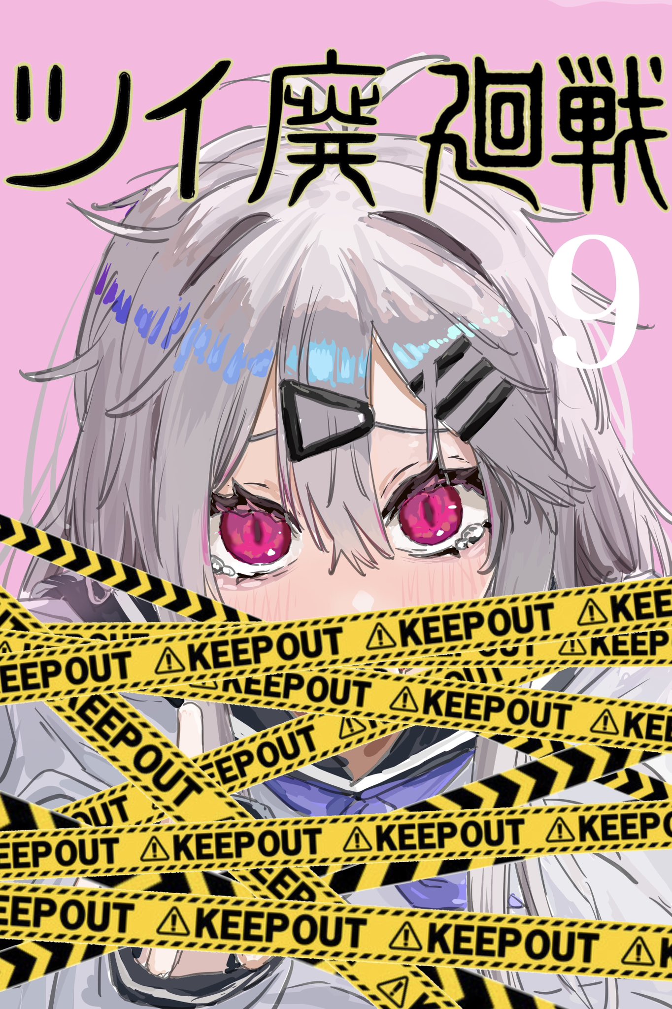 Twitfiend Saga  Chapter 9.1 「尖閣列車-急-」 全年齢対象 ver. page 1