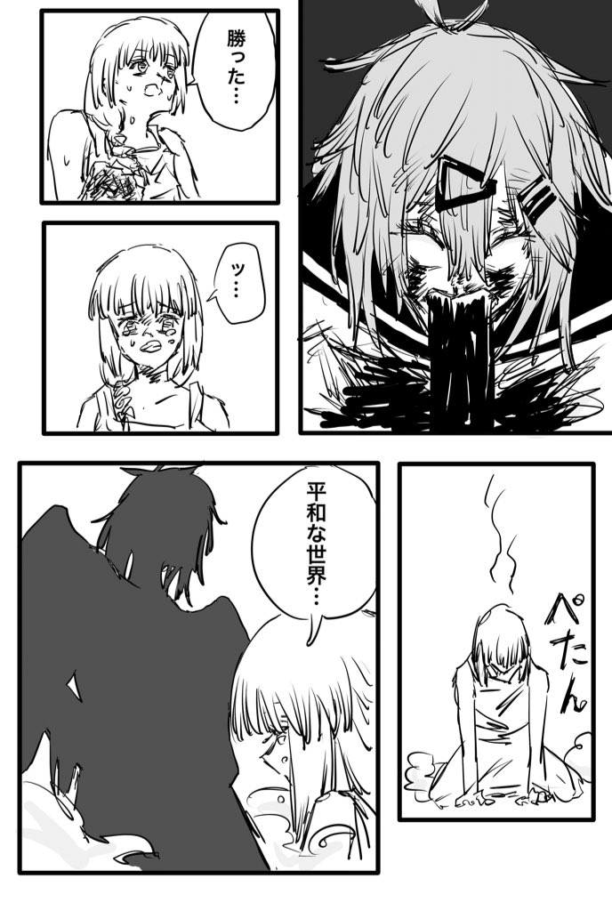 Twitfiend Saga  Chapter 9 「尖閣列車-急-」 page 10