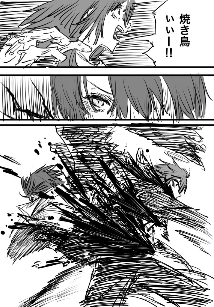 Twitfiend Saga  Chapter 9 「尖閣列車-急-」 page 15