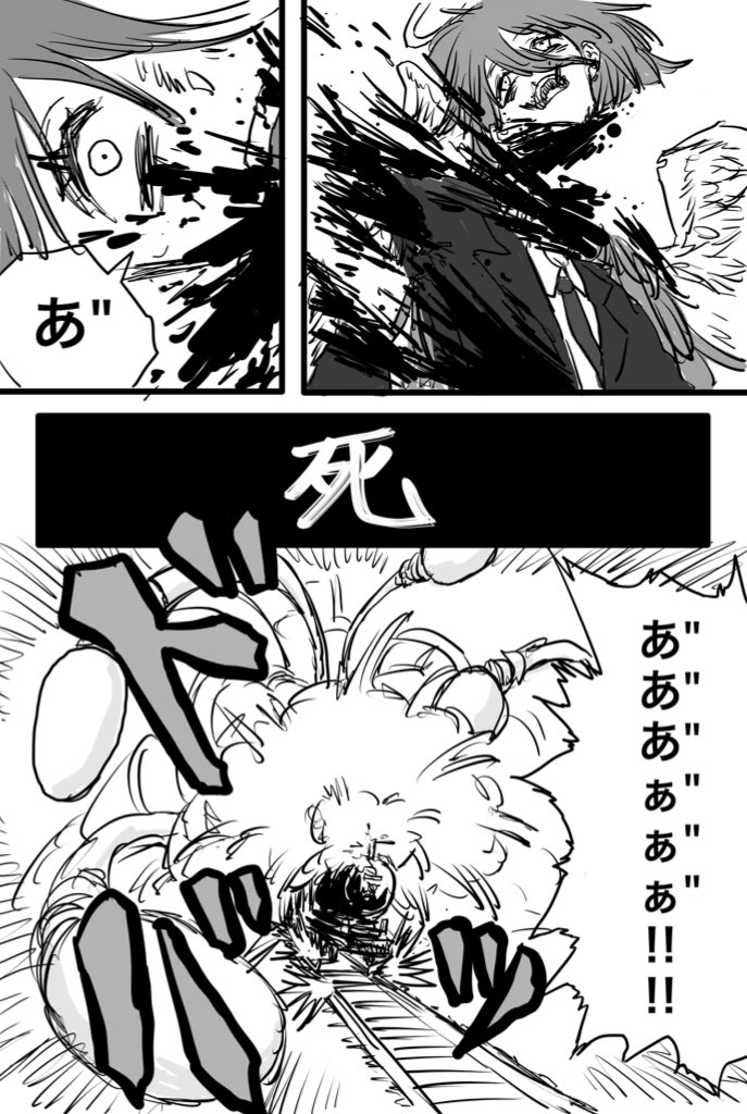 Twitfiend Saga  Chapter 9 「尖閣列車-急-」 page 16