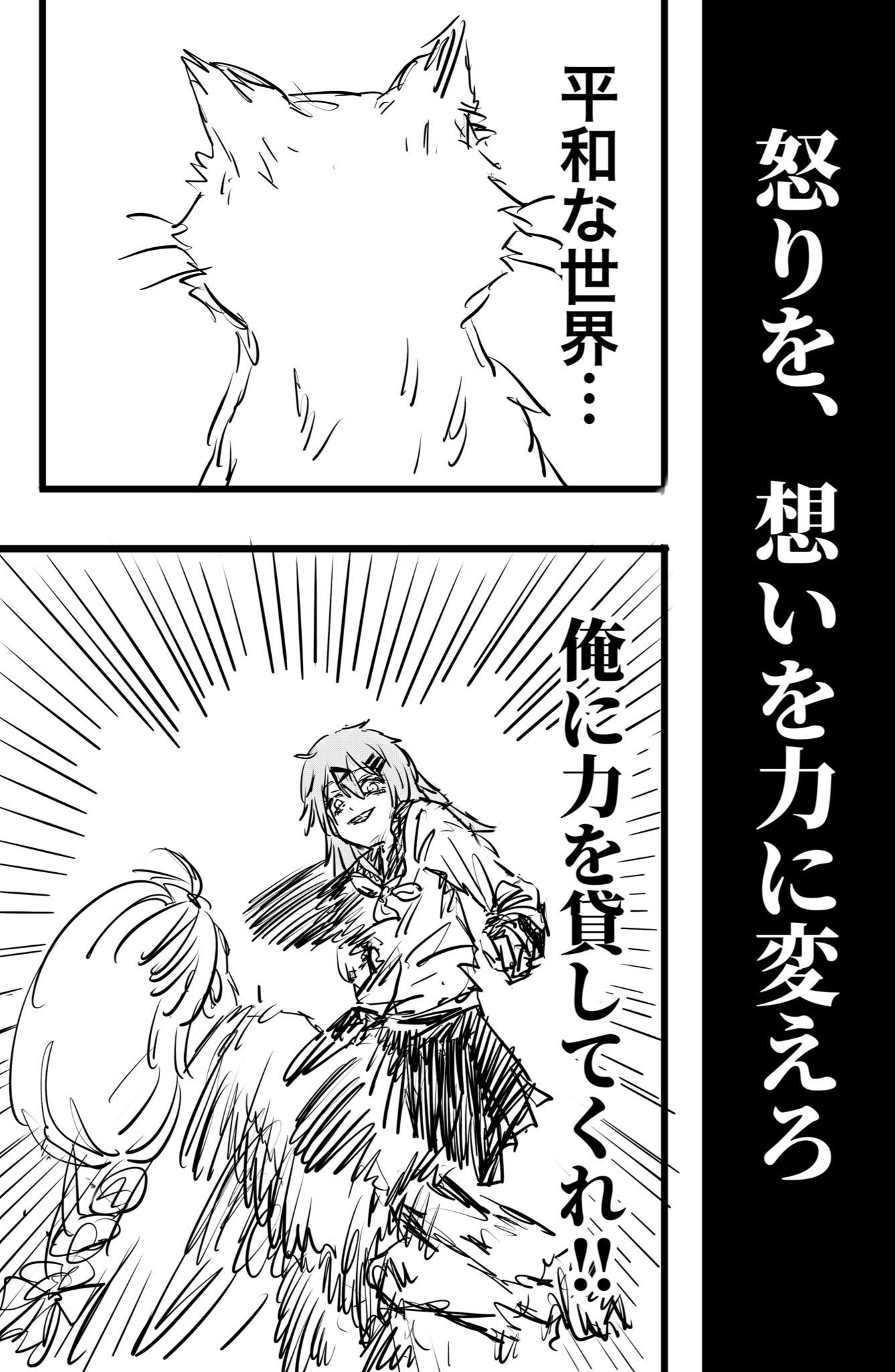 Twitfiend Saga  Chapter 9 「尖閣列車-急-」 page 5