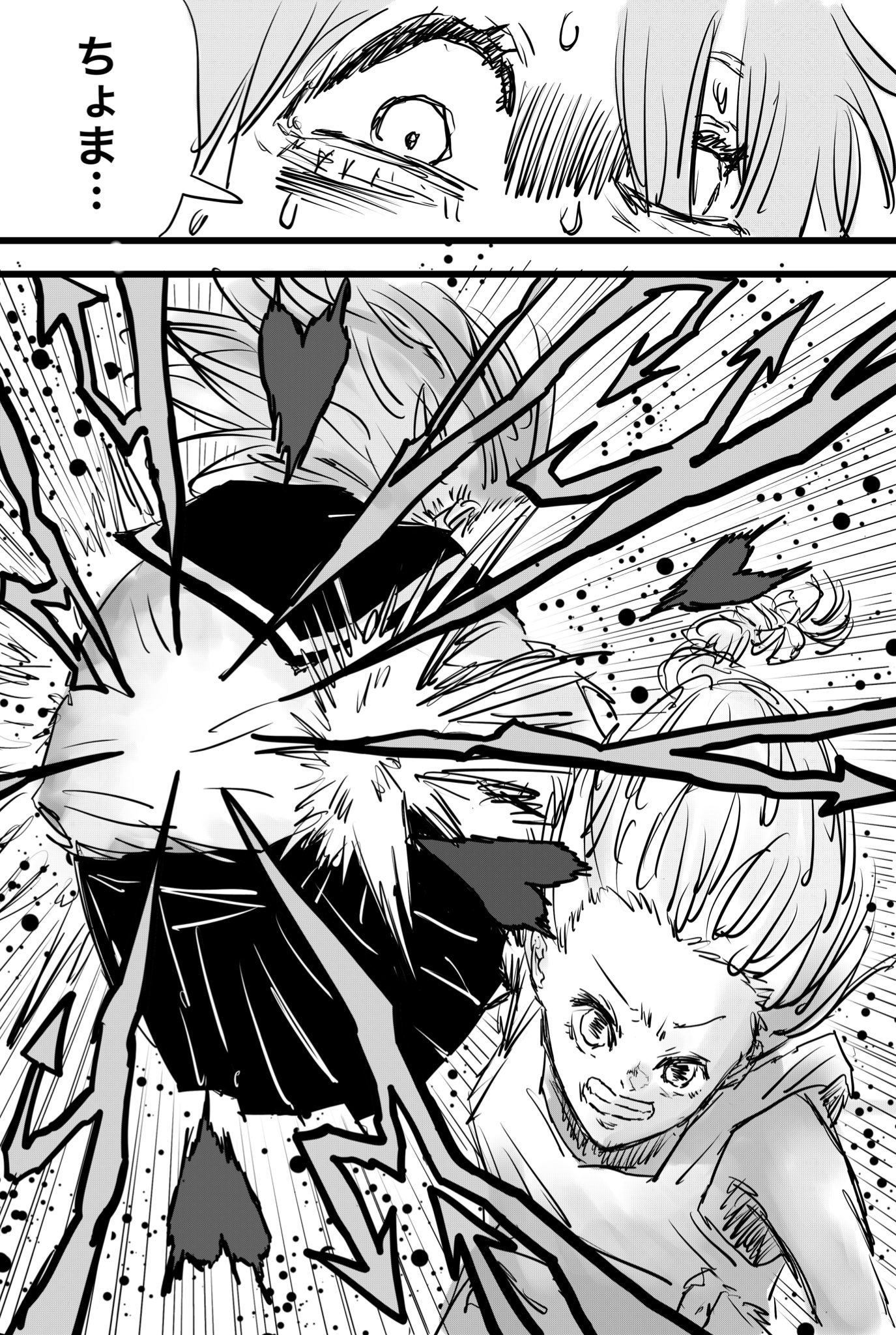 Twitfiend Saga  Chapter 9 「尖閣列車-急-」 page 8