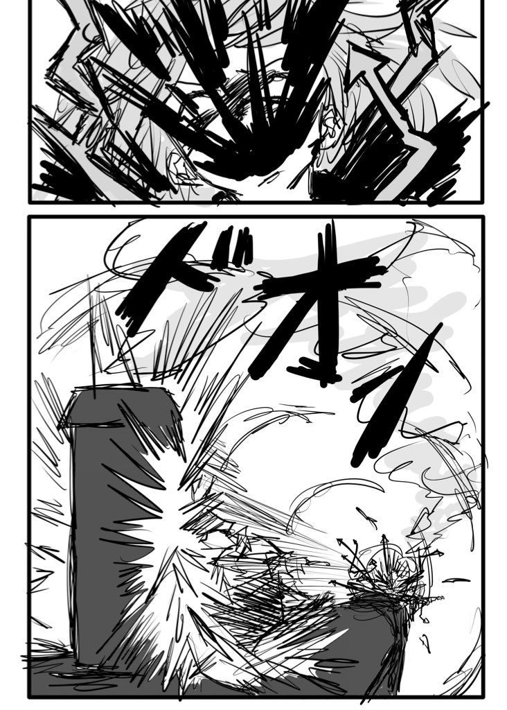Twitfiend Saga  Chapter 9 「尖閣列車-急-」 page 9