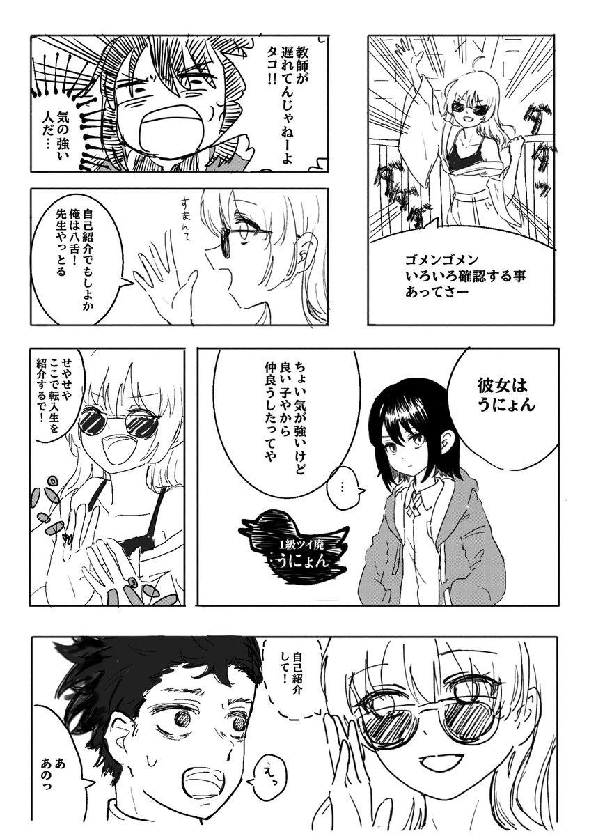 Twitfiend Saga Zero Chapter 1.1 「罪と炎の少年」 新装 ver. page 11