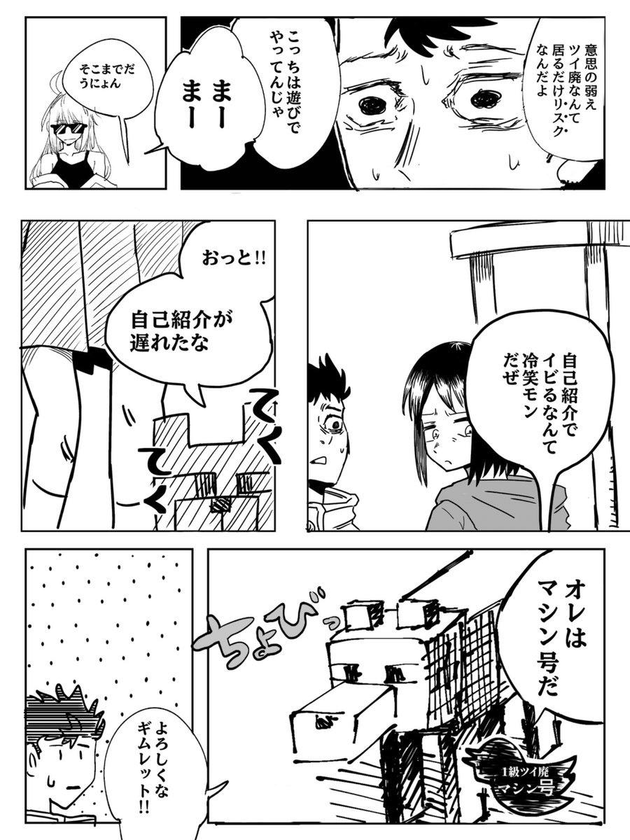 Twitfiend Saga Zero Chapter 1.1 「罪と炎の少年」 新装 ver. page 13