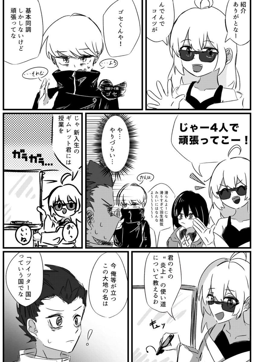 Twitfiend Saga Zero Chapter 1.1 「罪と炎の少年」 新装 ver. page 14