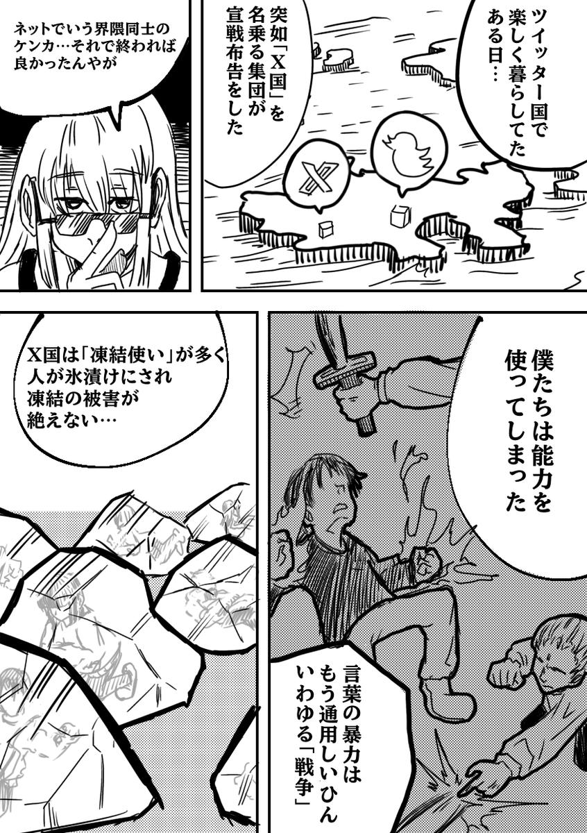 Twitfiend Saga Zero Chapter 1.1 「罪と炎の少年」 新装 ver. page 15
