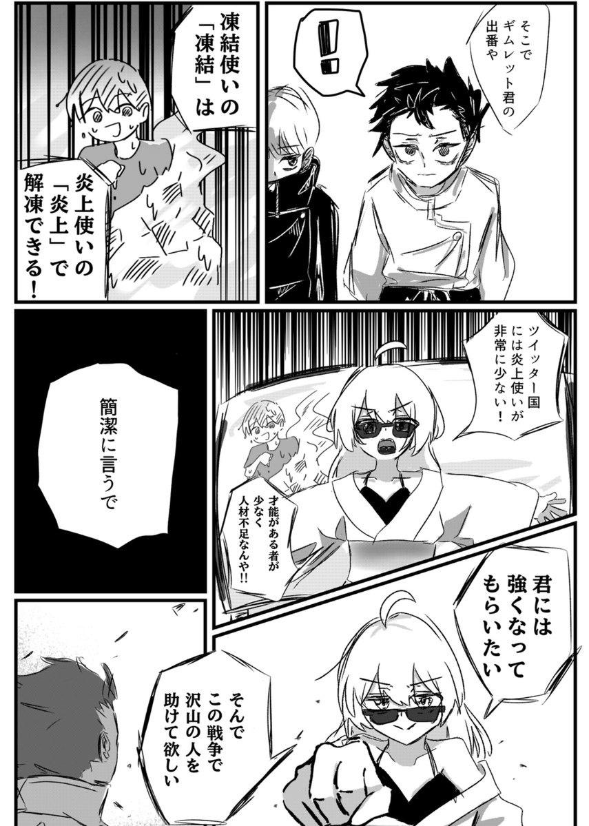 Twitfiend Saga Zero Chapter 1.1 「罪と炎の少年」 新装 ver. page 16