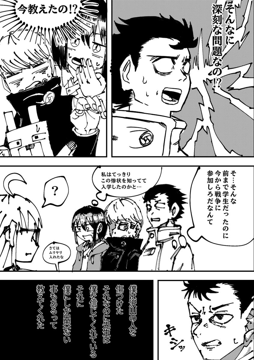 Twitfiend Saga Zero Chapter 1.1 「罪と炎の少年」 新装 ver. page 17