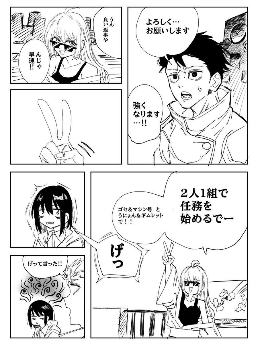 Twitfiend Saga Zero Chapter 1.1 「罪と炎の少年」 新装 ver. page 18