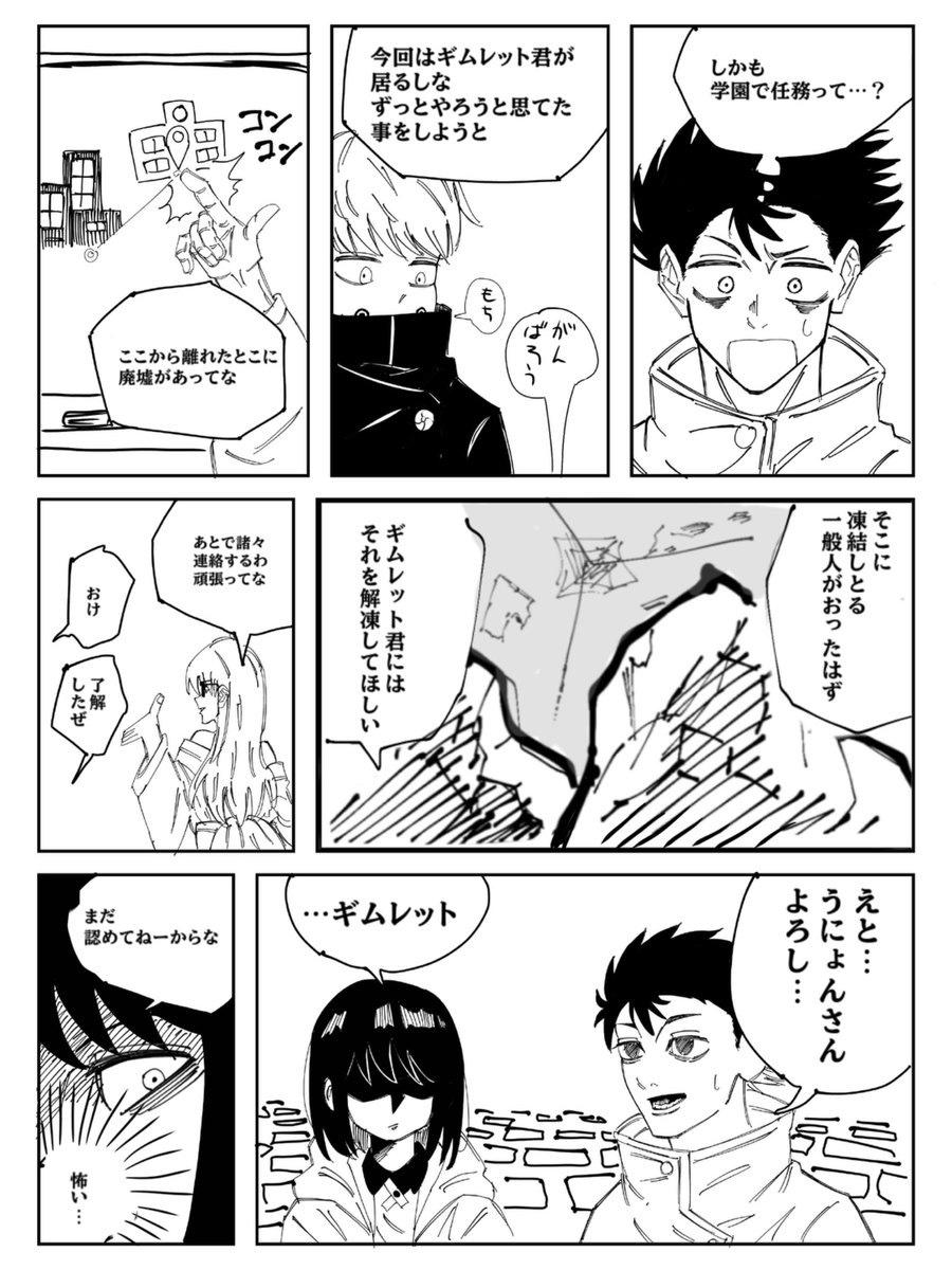 Twitfiend Saga Zero Chapter 1.1 「罪と炎の少年」 新装 ver. page 19