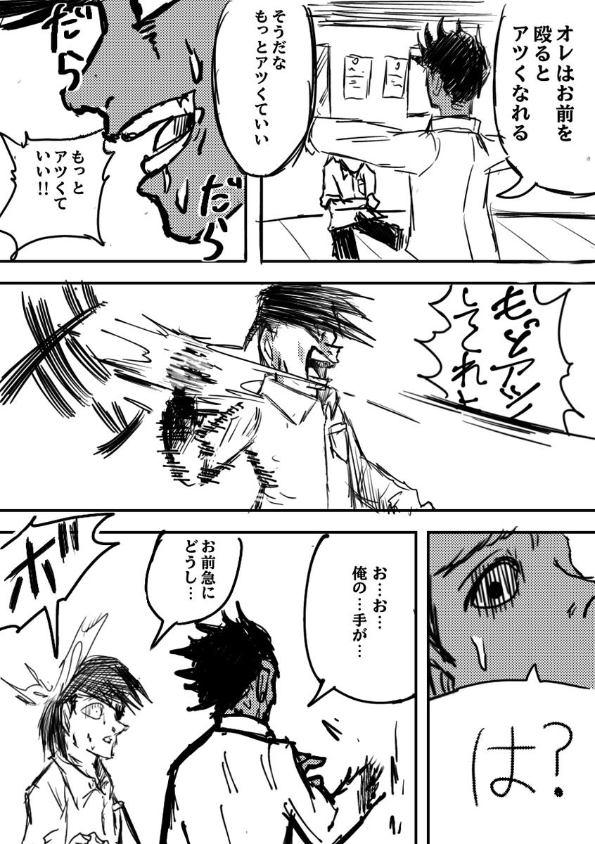 Twitfiend Saga Zero Chapter 1.1 「罪と炎の少年」 新装 ver. page 3