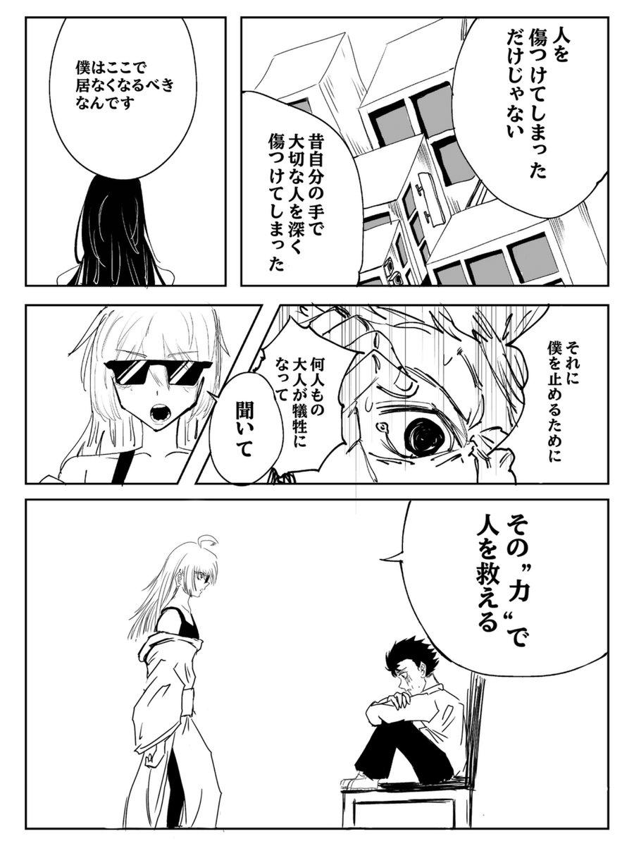 Twitfiend Saga Zero Chapter 1.1 「罪と炎の少年」 新装 ver. page 7