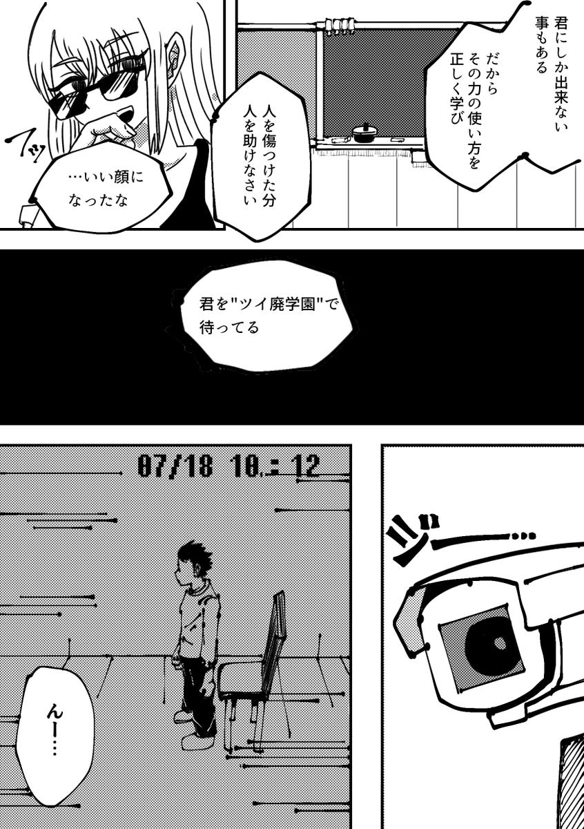 Twitfiend Saga Zero Chapter 1.1 「罪と炎の少年」 新装 ver. page 8