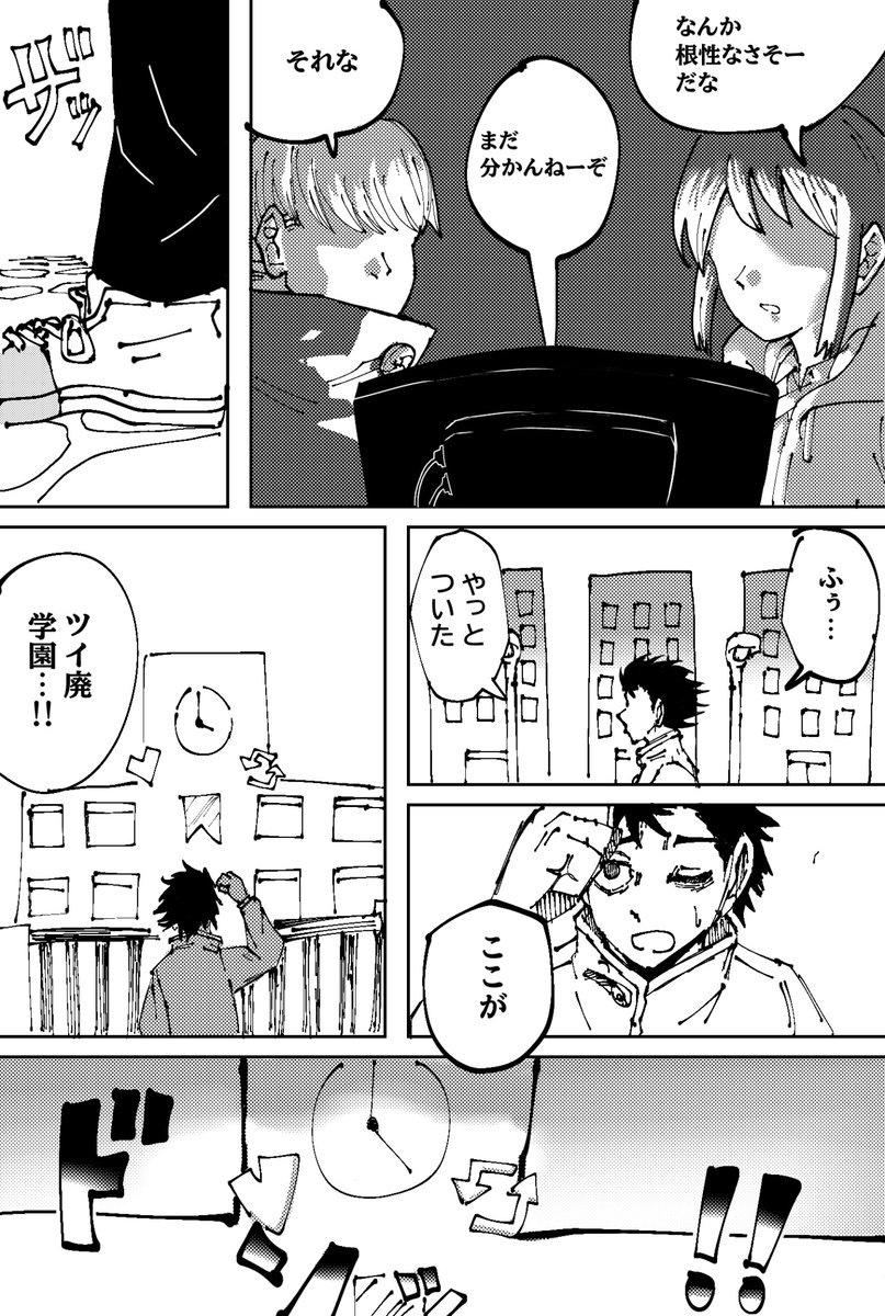 Twitfiend Saga Zero Chapter 1.1 「罪と炎の少年」 新装 ver. page 9