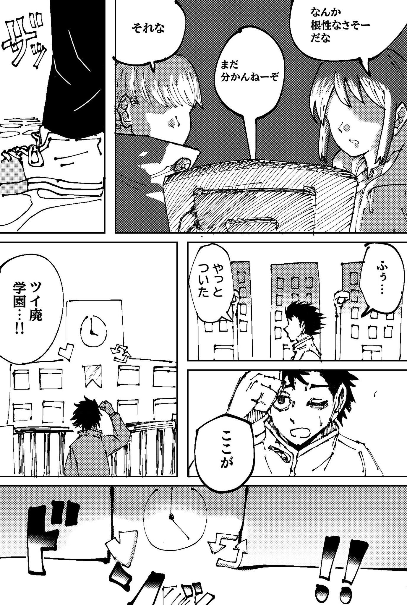 Twitfiend Saga Zero Chapter 1 「罪と炎の少年」 page 10