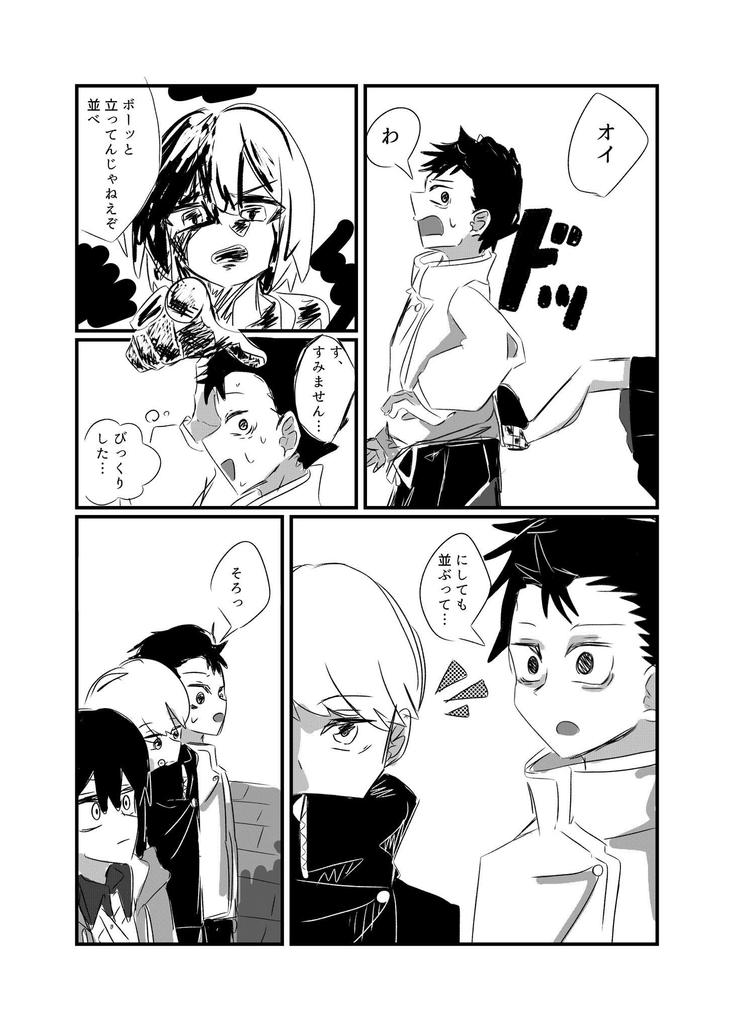 Twitfiend Saga Zero Chapter 1 「罪と炎の少年」 page 11