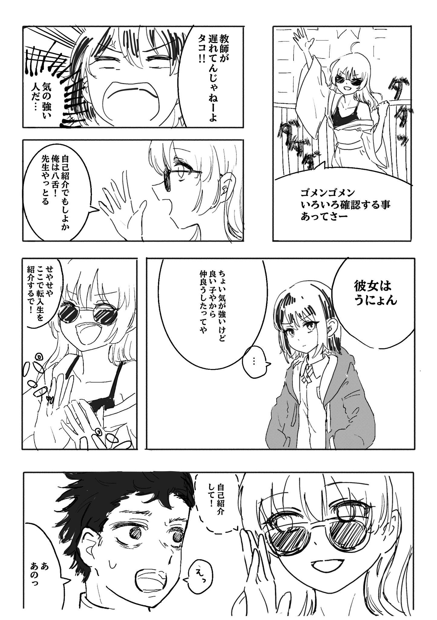 Twitfiend Saga Zero Chapter 1 「罪と炎の少年」 page 12