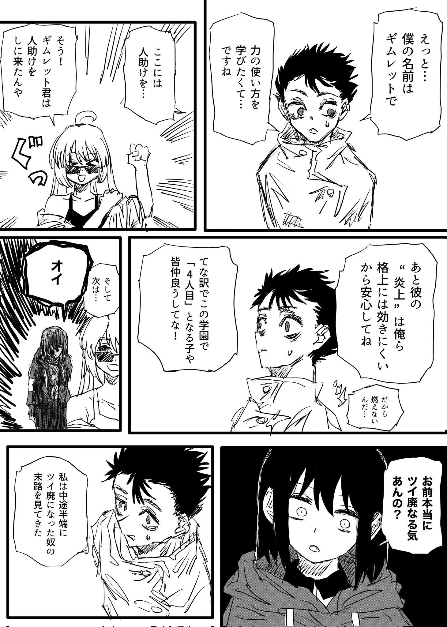Twitfiend Saga Zero Chapter 1 「罪と炎の少年」 page 13