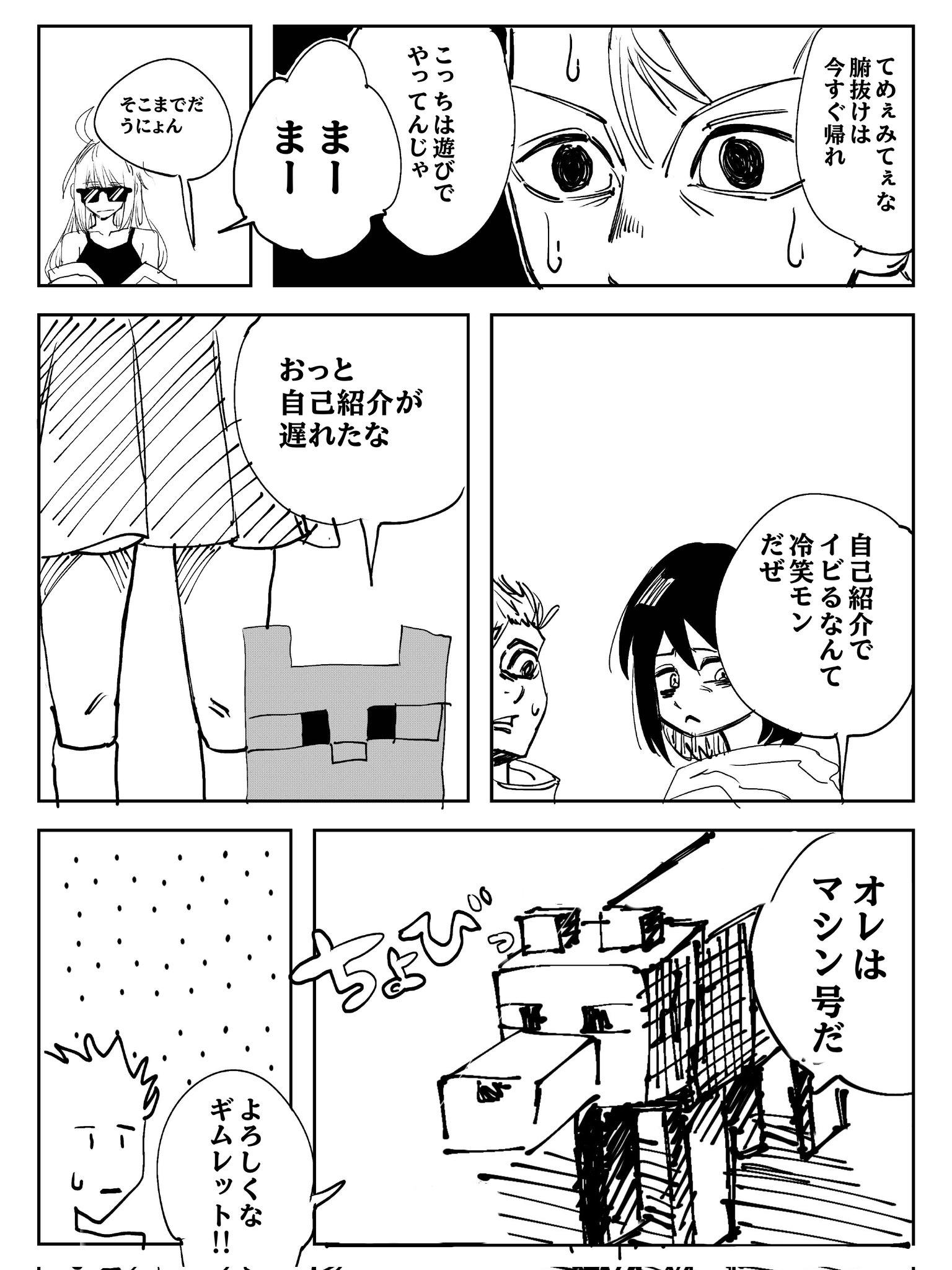Twitfiend Saga Zero Chapter 1 「罪と炎の少年」 page 14
