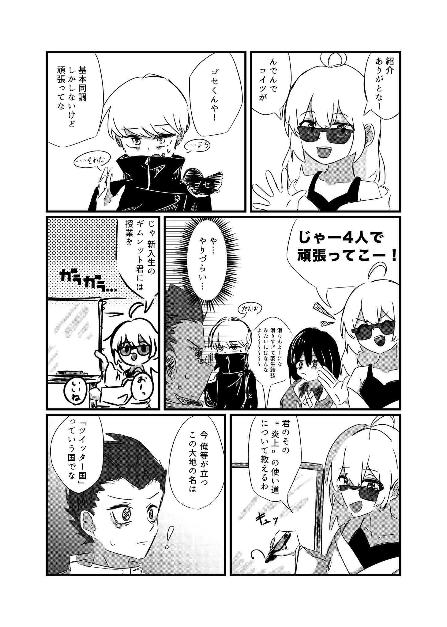 Twitfiend Saga Zero Chapter 1 「罪と炎の少年」 page 15