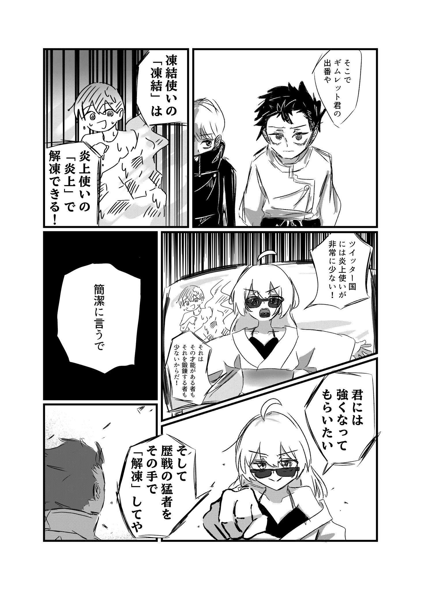 Twitfiend Saga Zero Chapter 1 「罪と炎の少年」 page 17