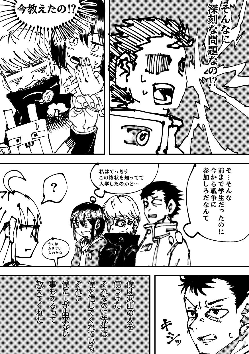 Twitfiend Saga Zero Chapter 1 「罪と炎の少年」 page 18