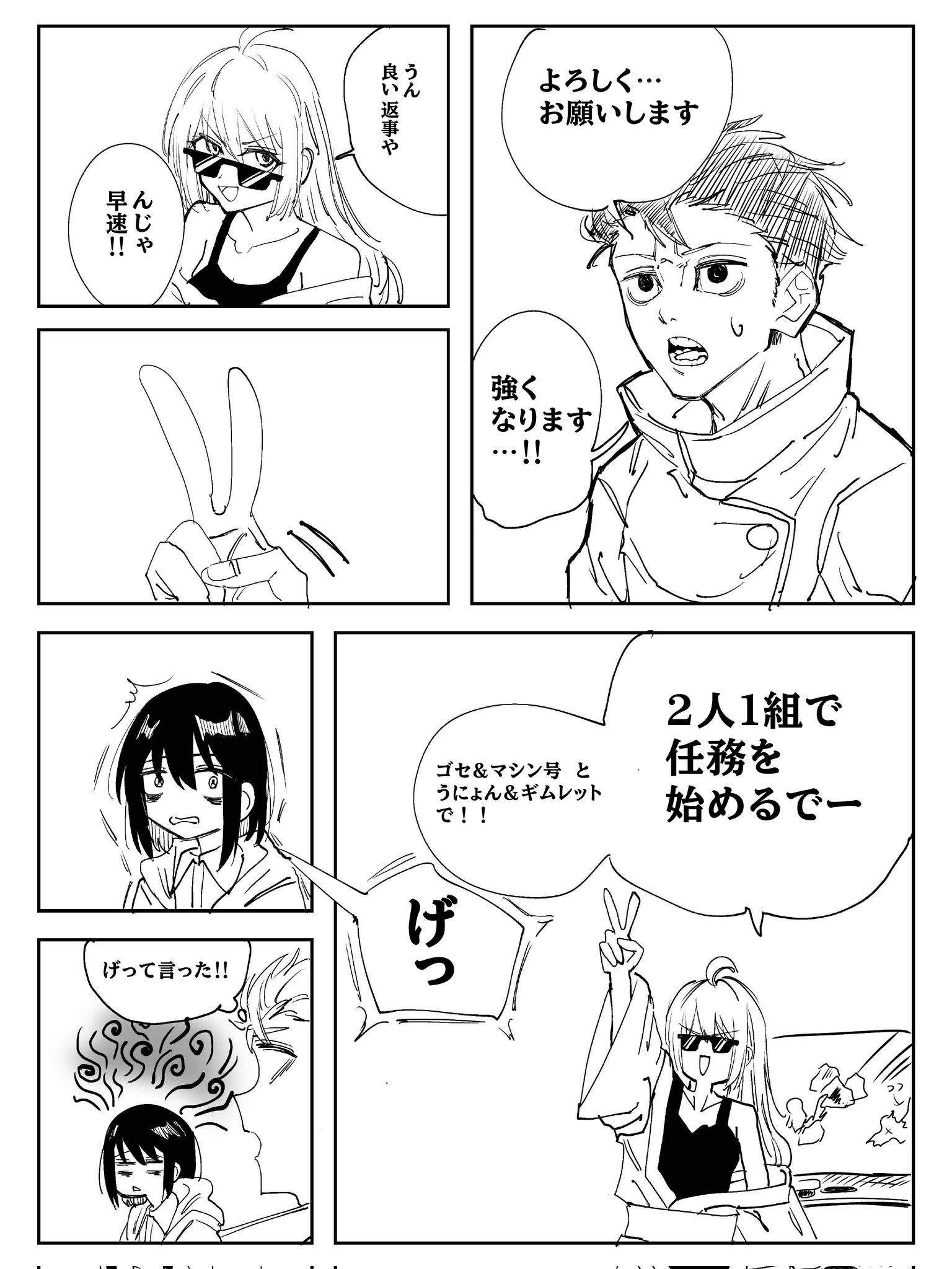 Twitfiend Saga Zero Chapter 1 「罪と炎の少年」 page 19
