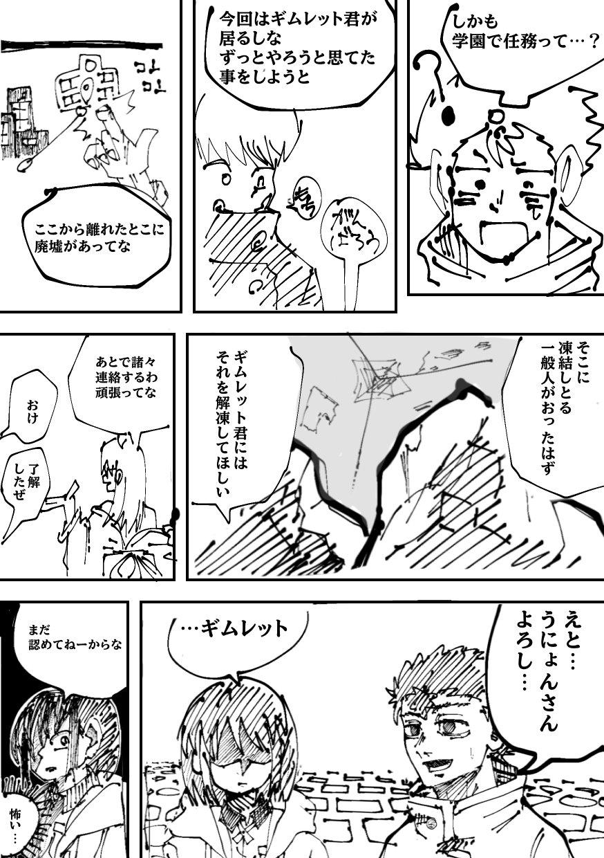 Twitfiend Saga Zero Chapter 1 「罪と炎の少年」 page 20
